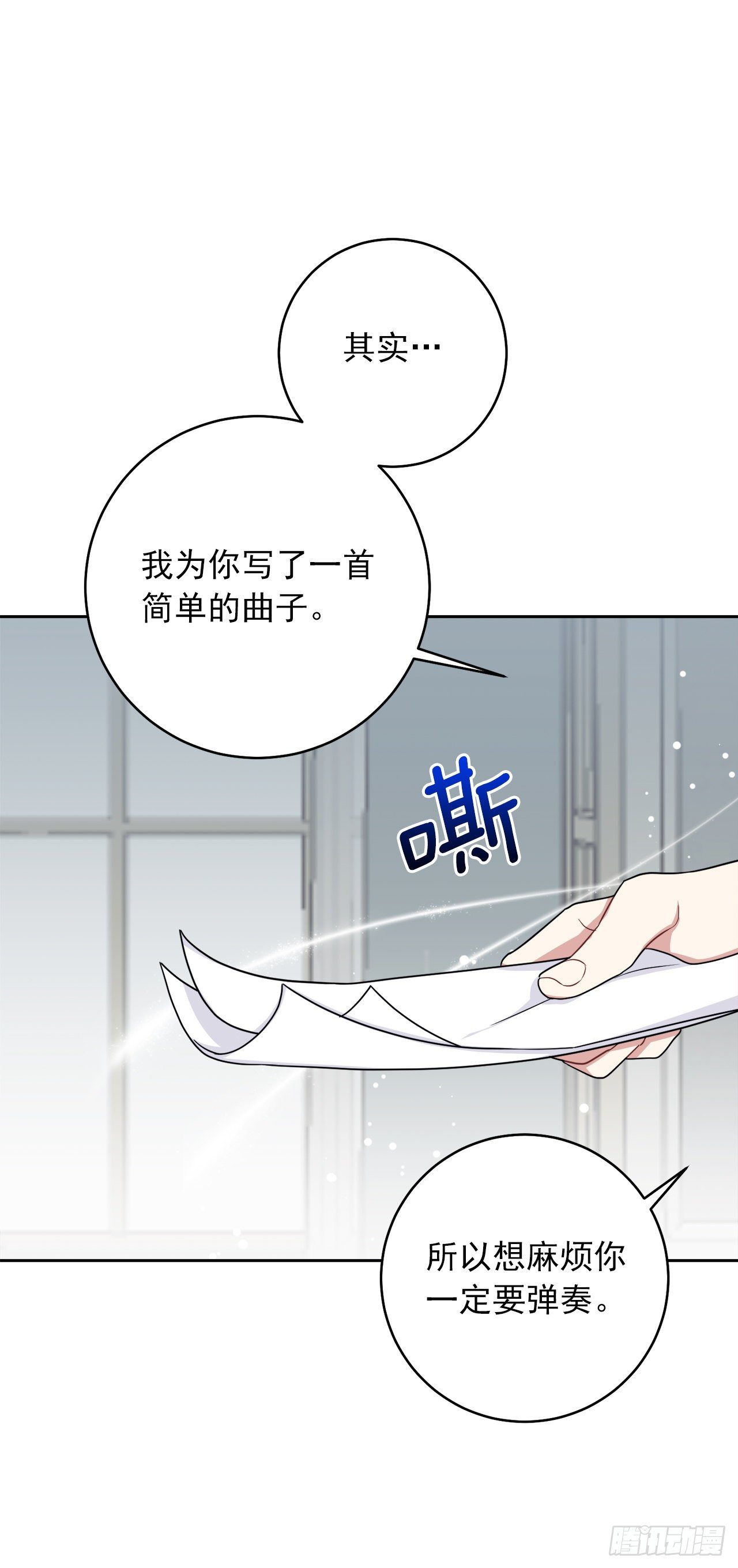 187.艾丝黛儿的“秘密情人”16