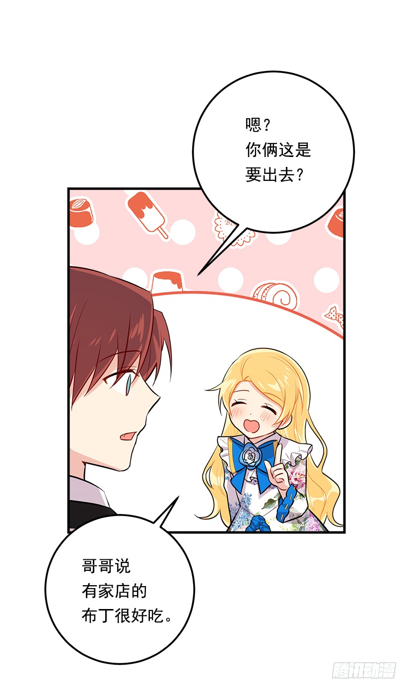 96.乔装出行23