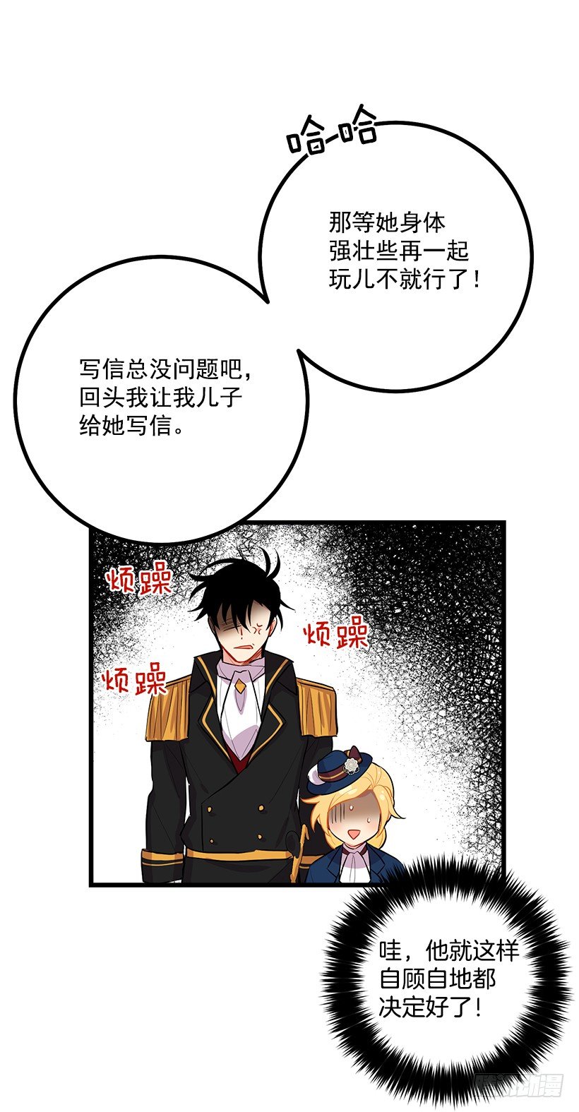 国王陛下4