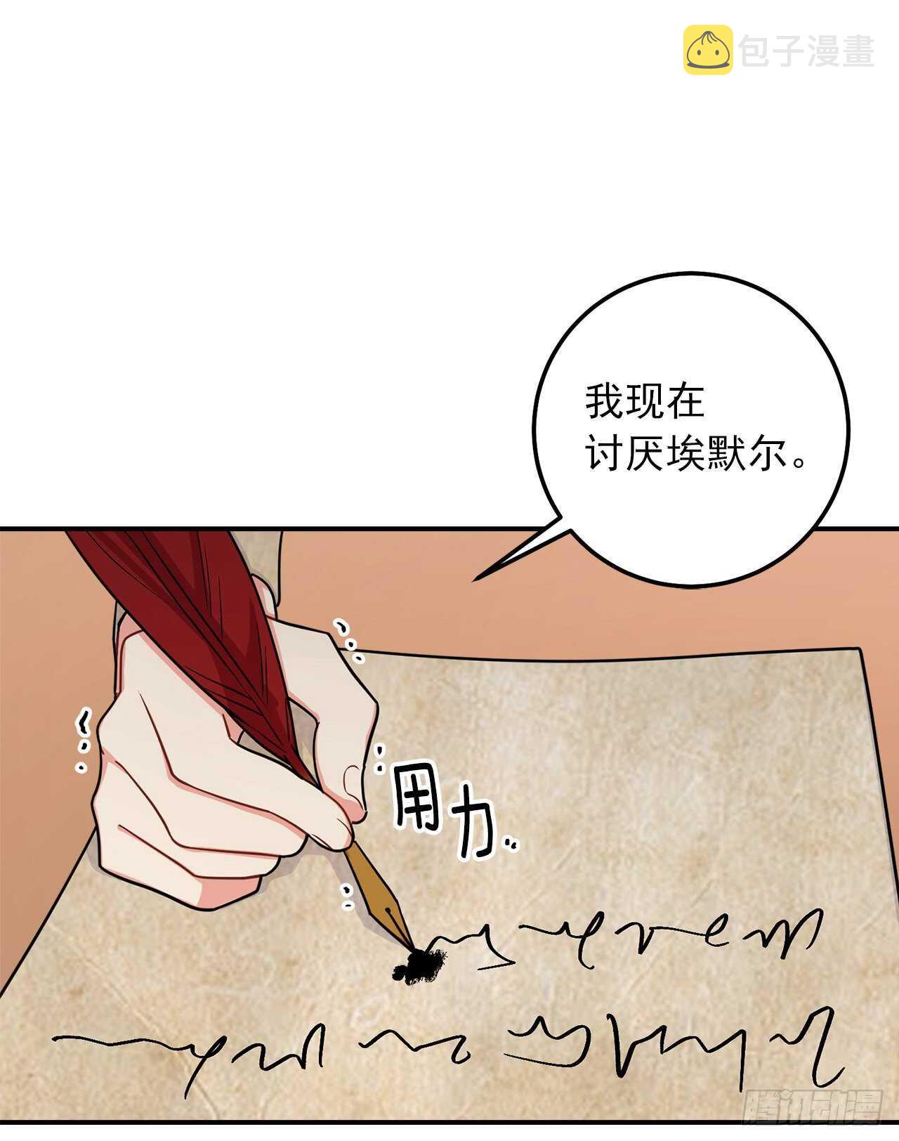 158.要把对他的爱封存10