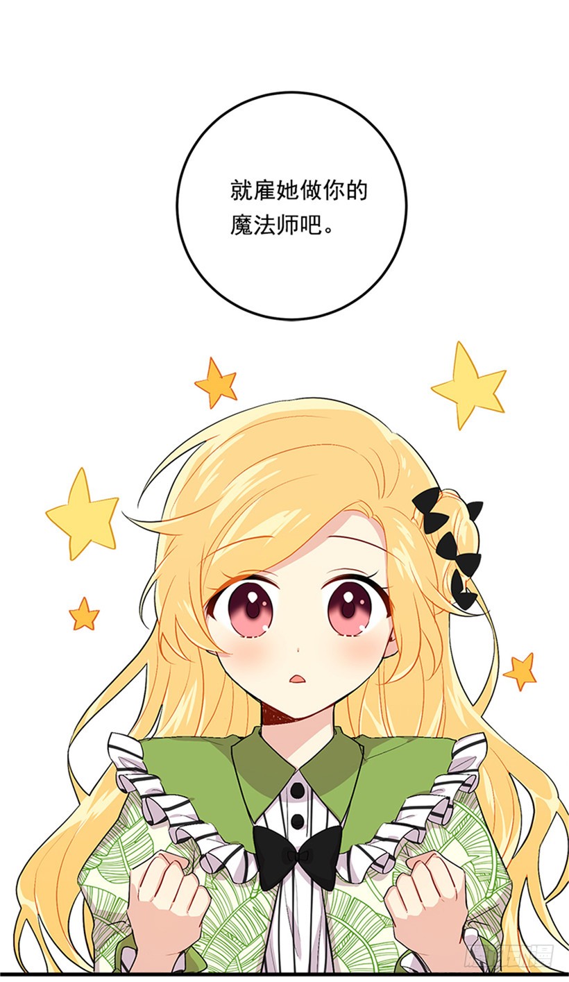78.魔法师十三19