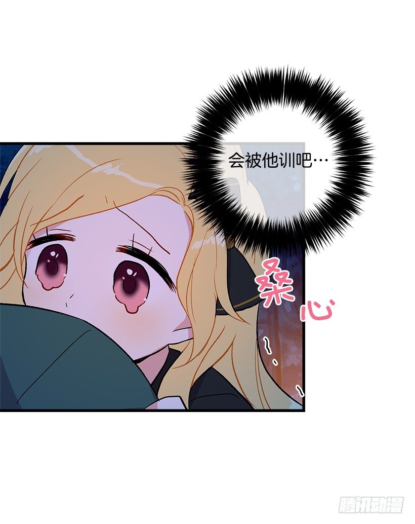 他生气了吗29