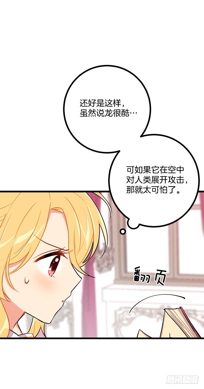 受宠若惊30
