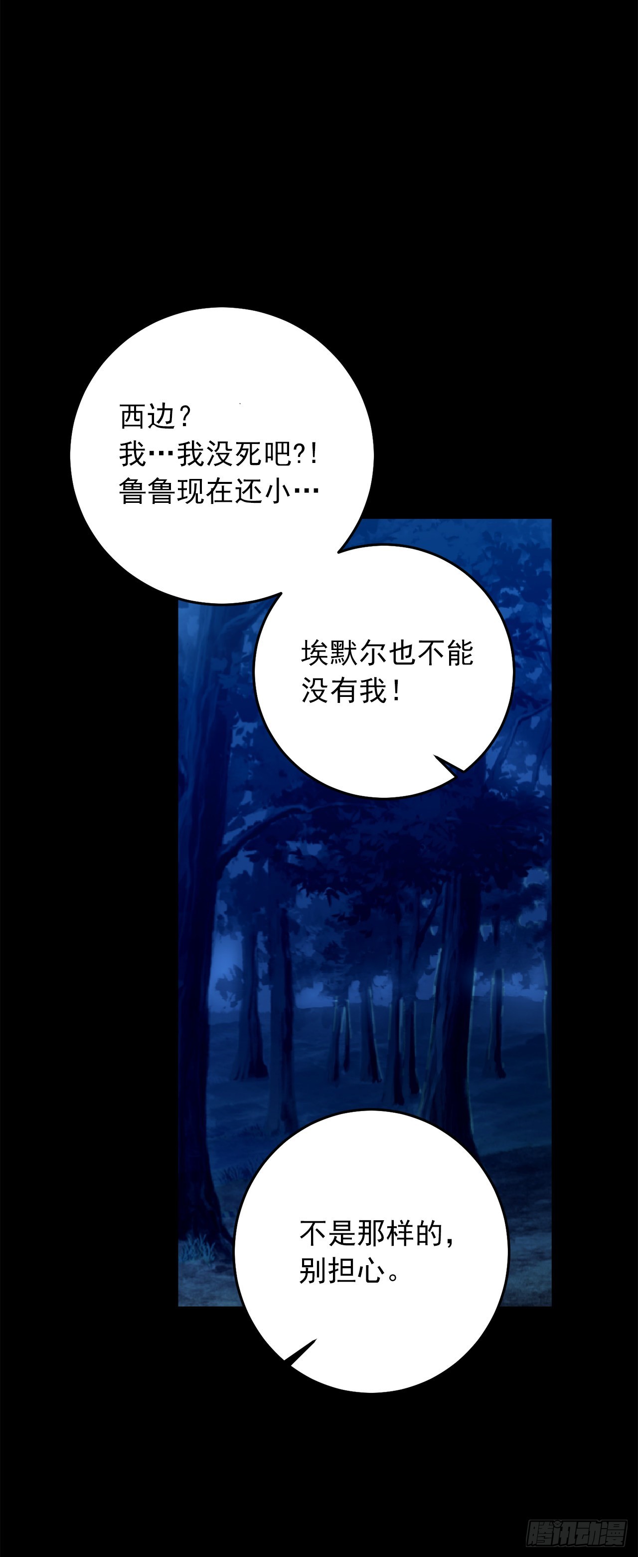 番外3.梦中旧友18