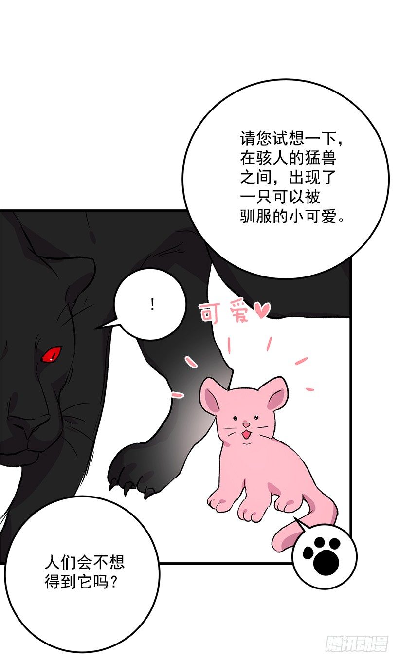 成为国王的人31