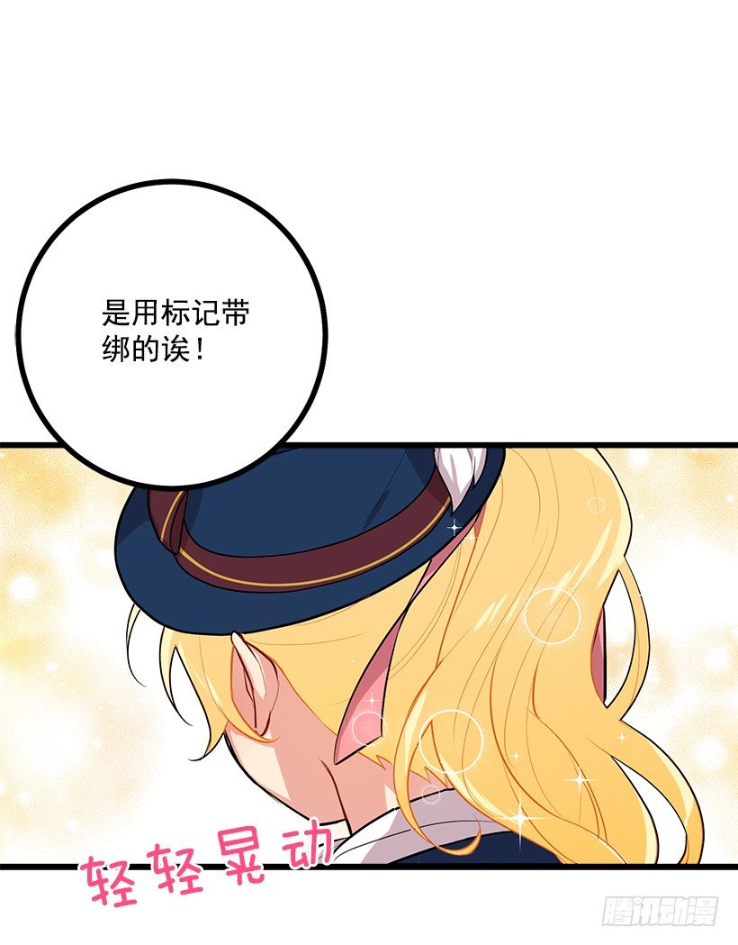 44.公爵的秘密29