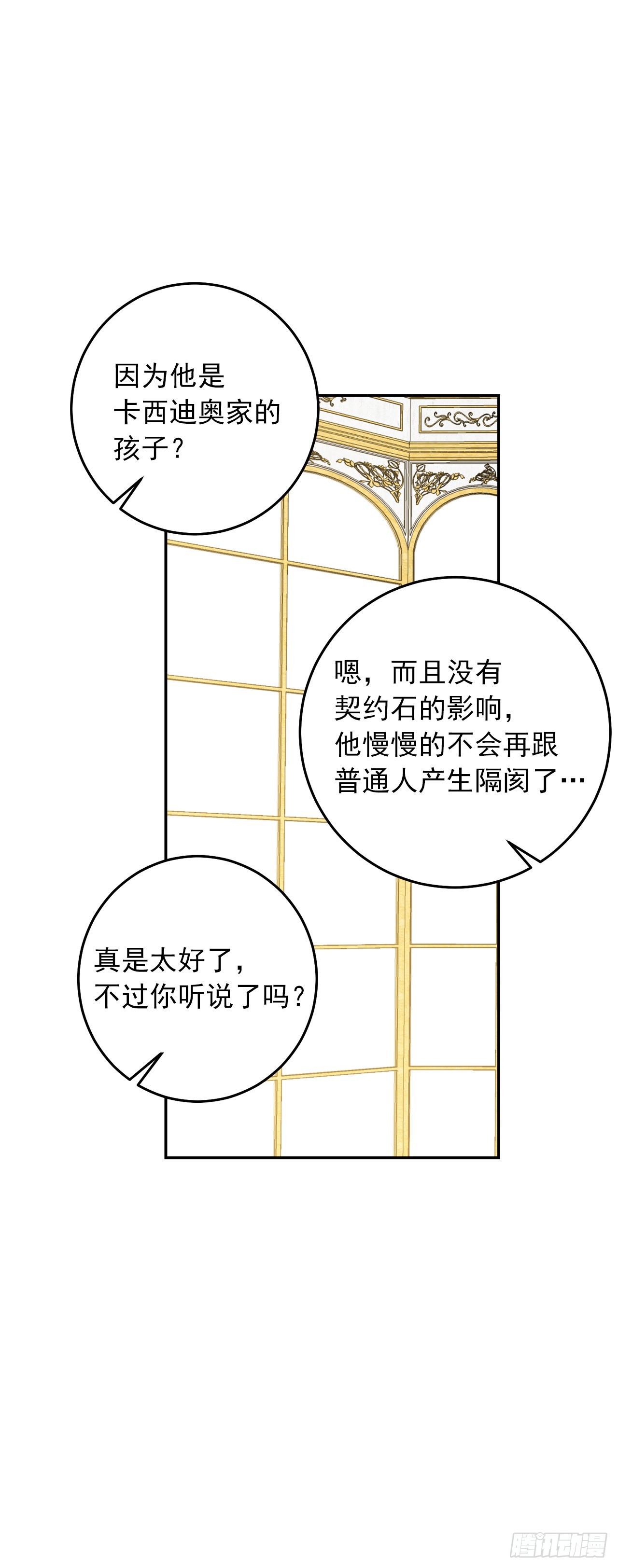 番外8.这家的孩子7