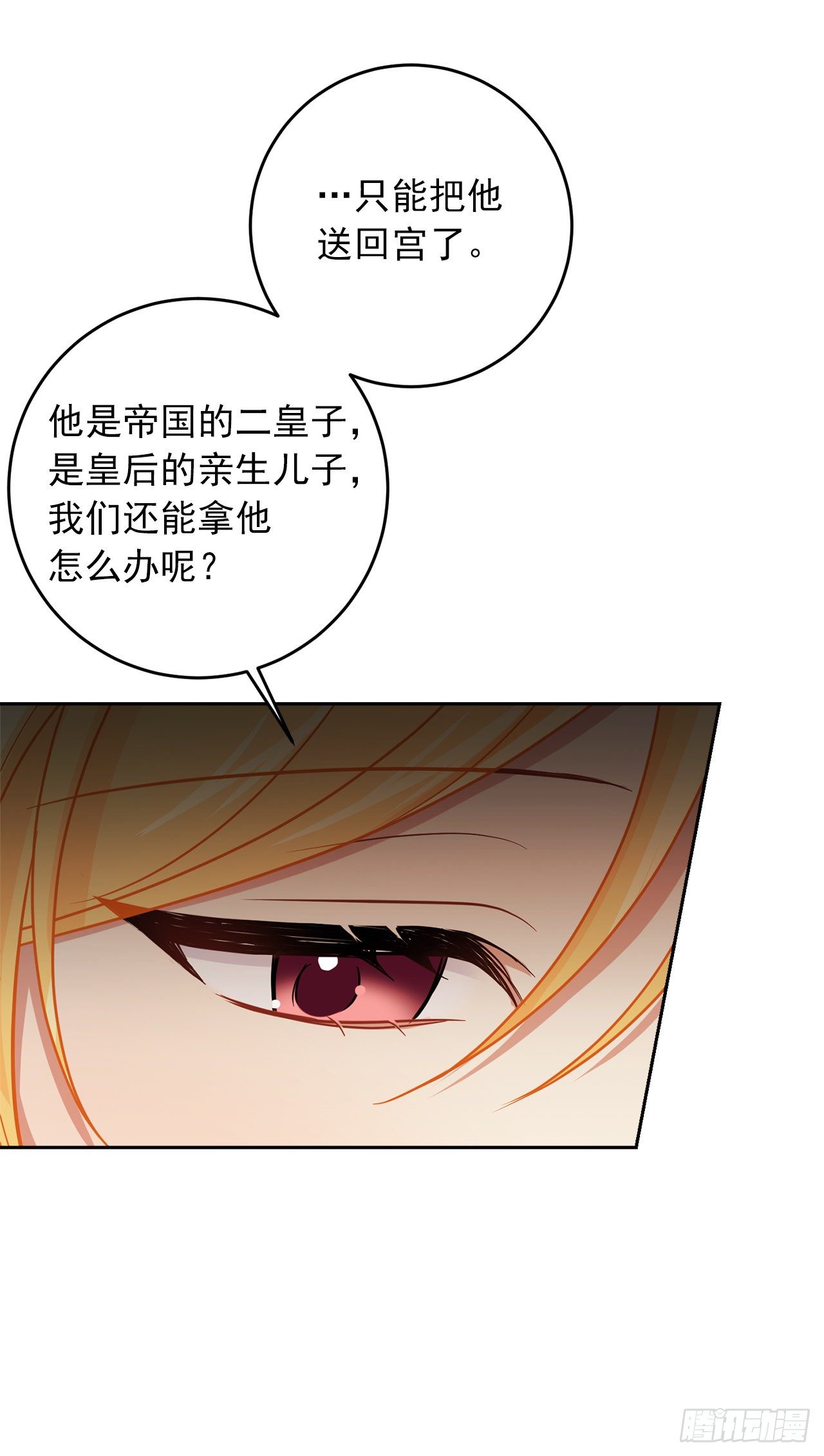 207.无法违抗的誓约24