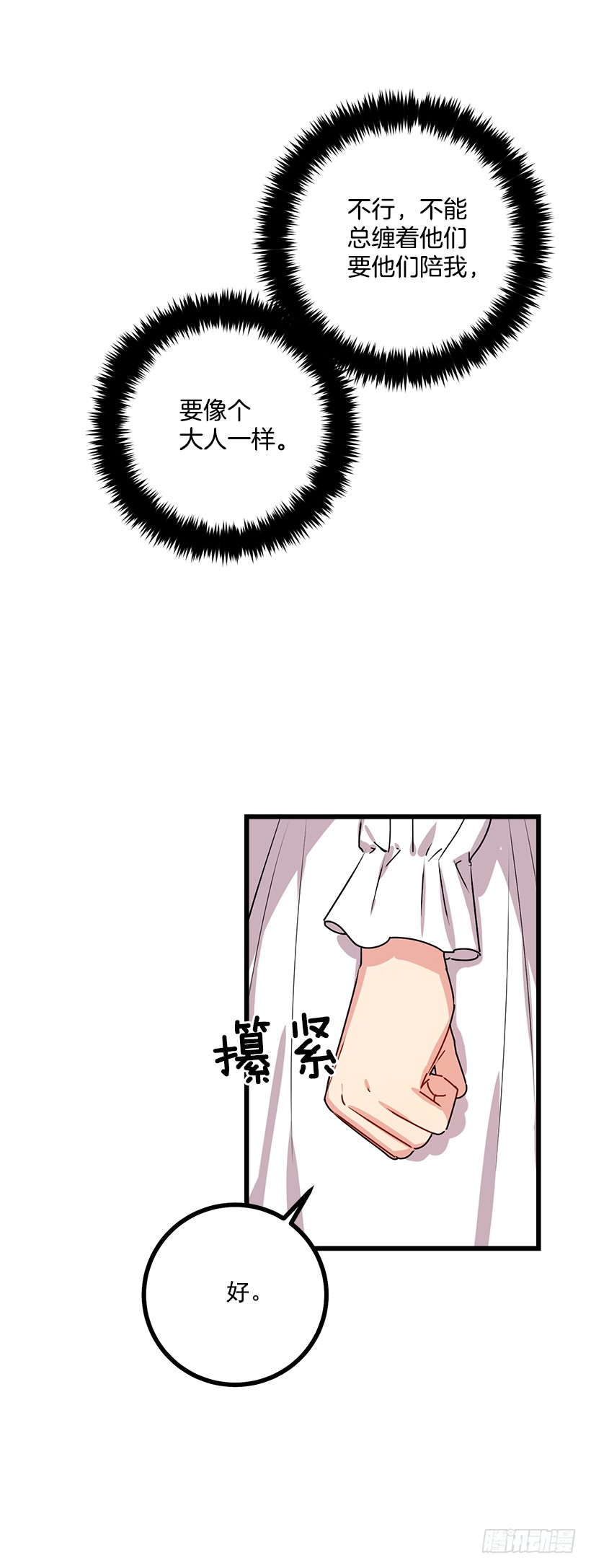 51.撒谎精45