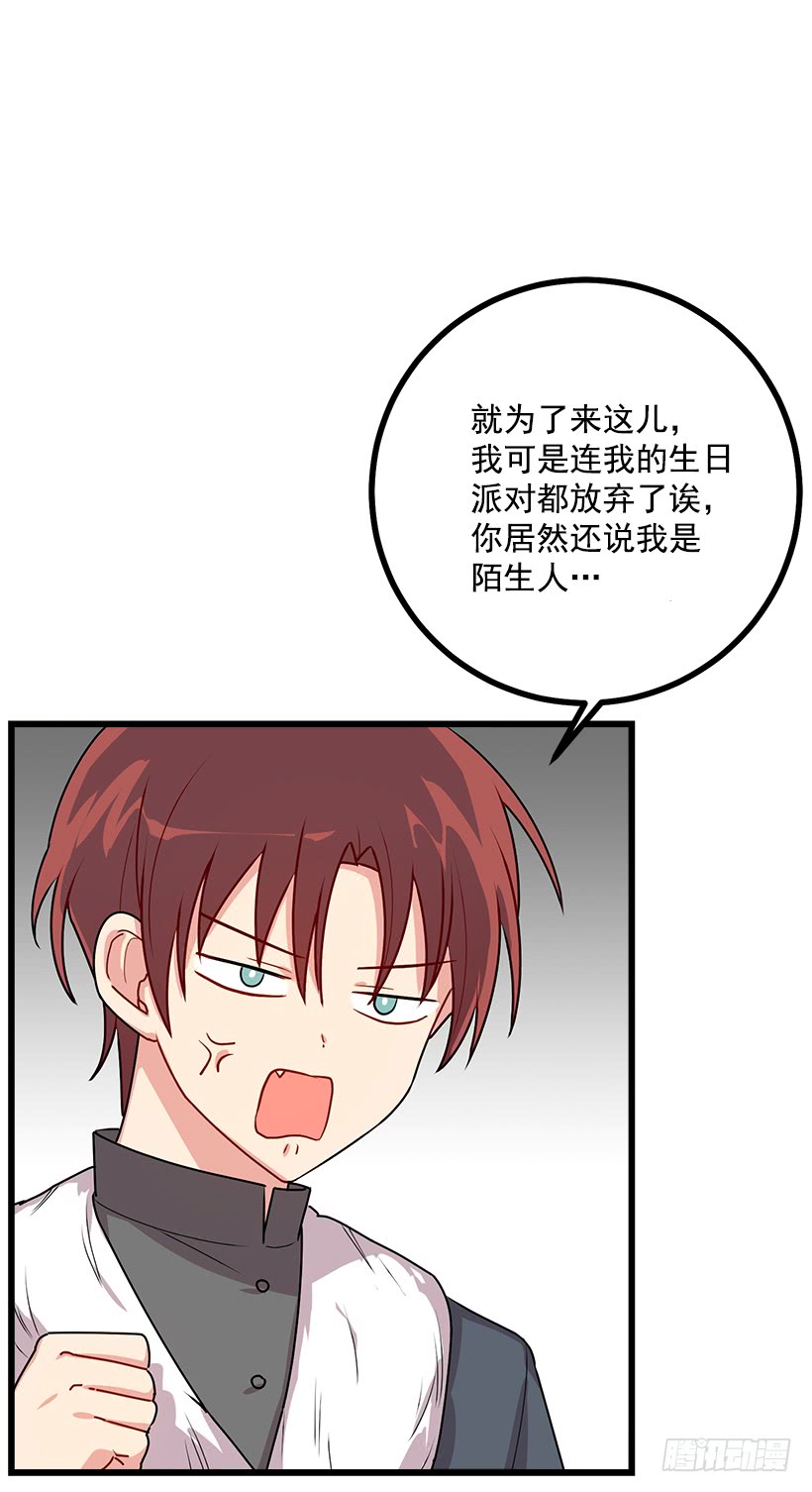59.妹妹是个可怕的生物13