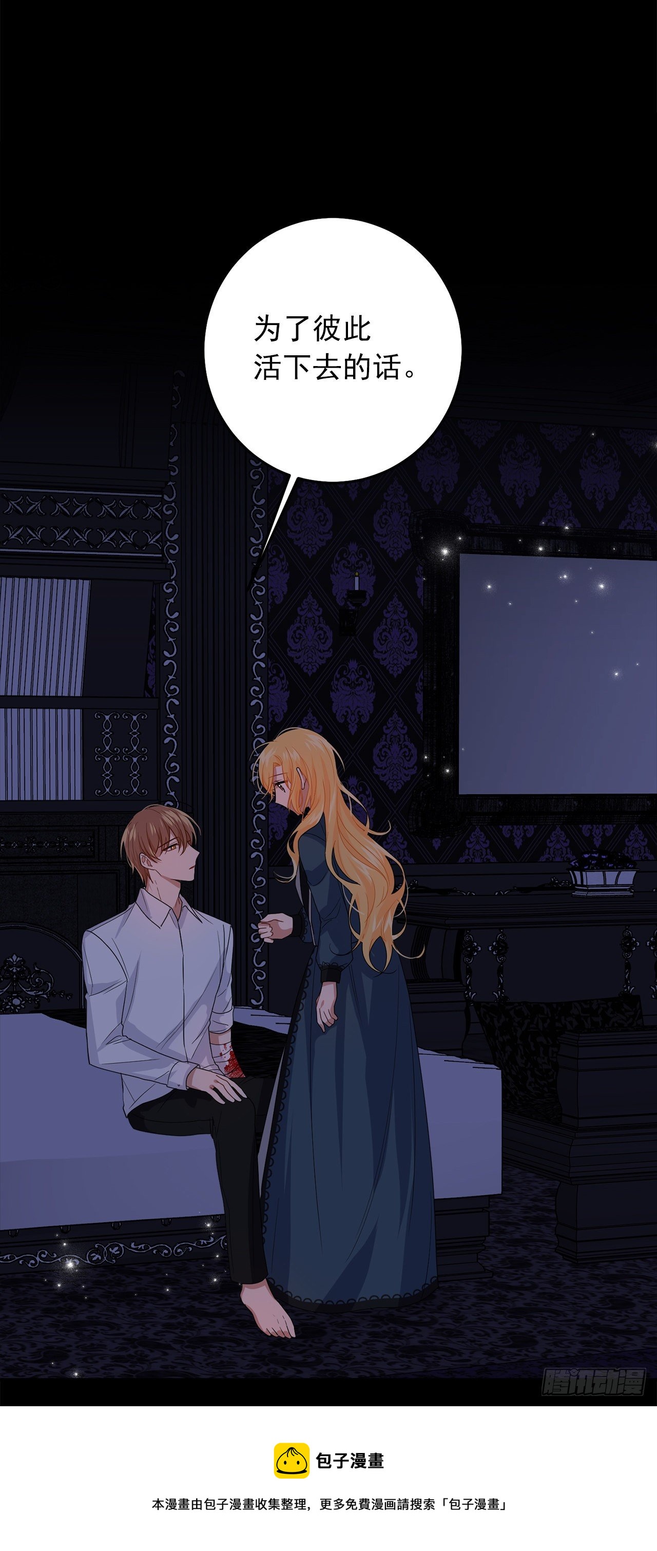 215.皇女的订婚宴4