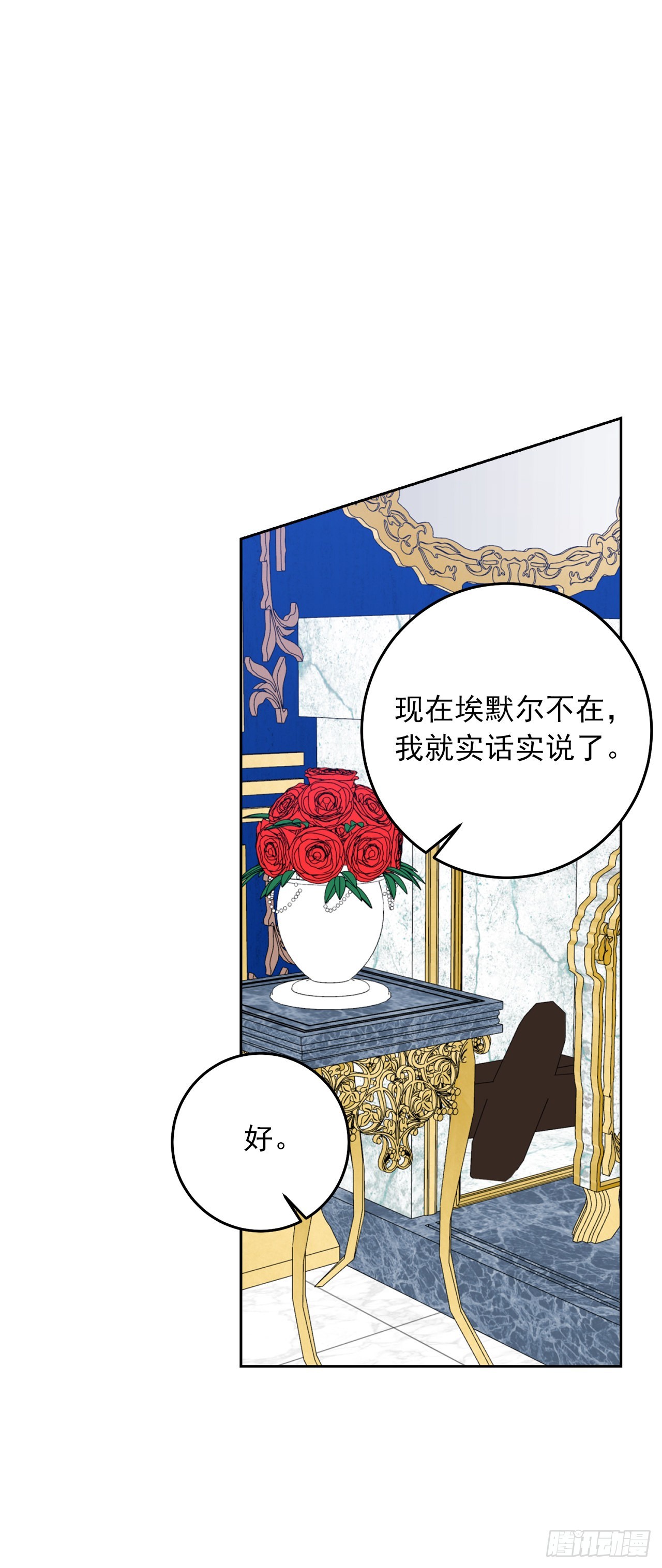 233.结婚？我不同意！7