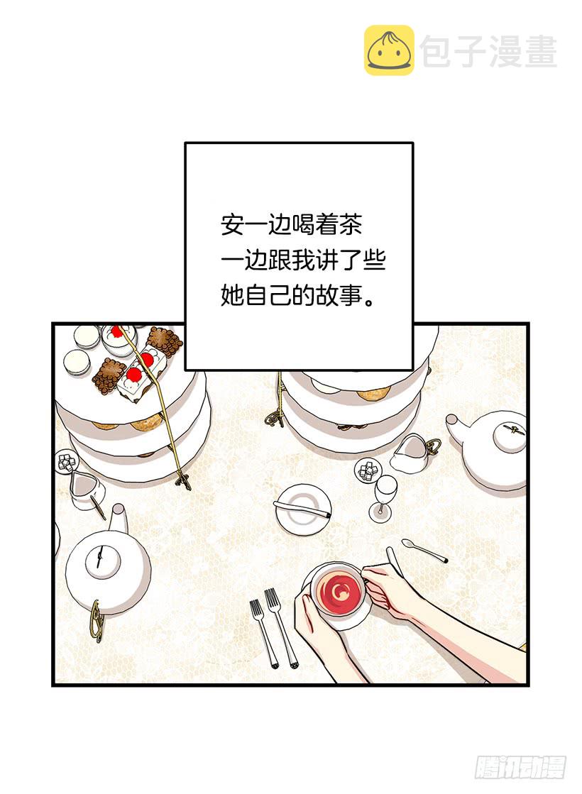 85.我值得信任吗？21