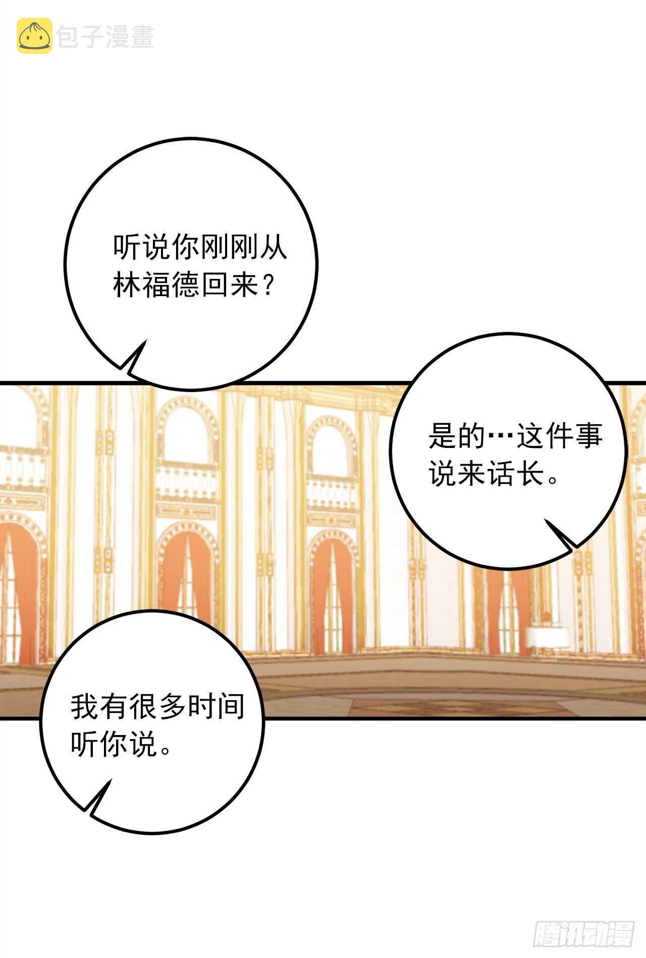 第三季127.让我去消灭龙！9
