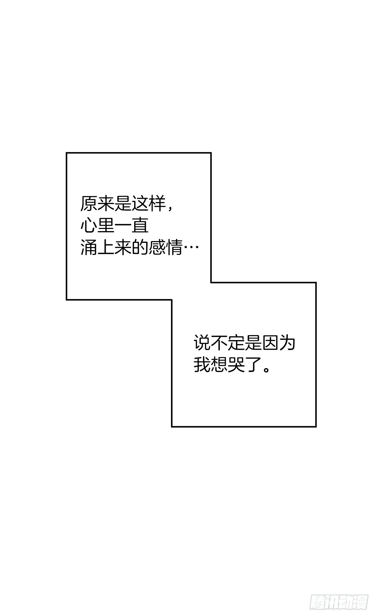 234.属于哥哥的那个人7