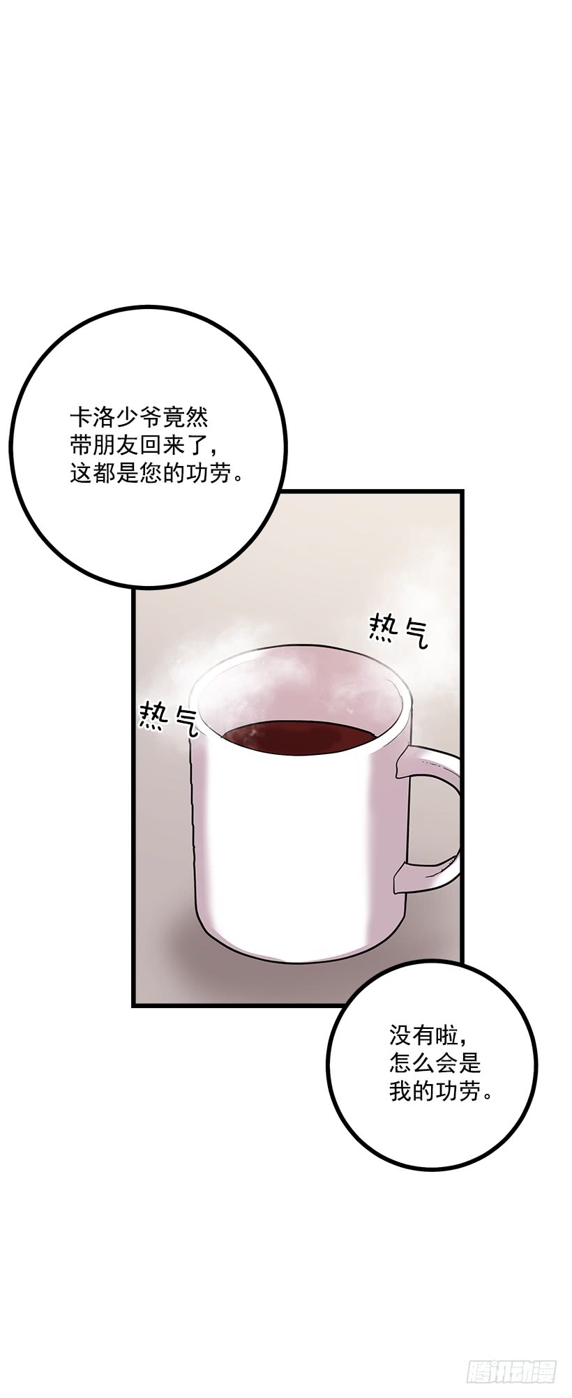 58.男人都是大怪兽38