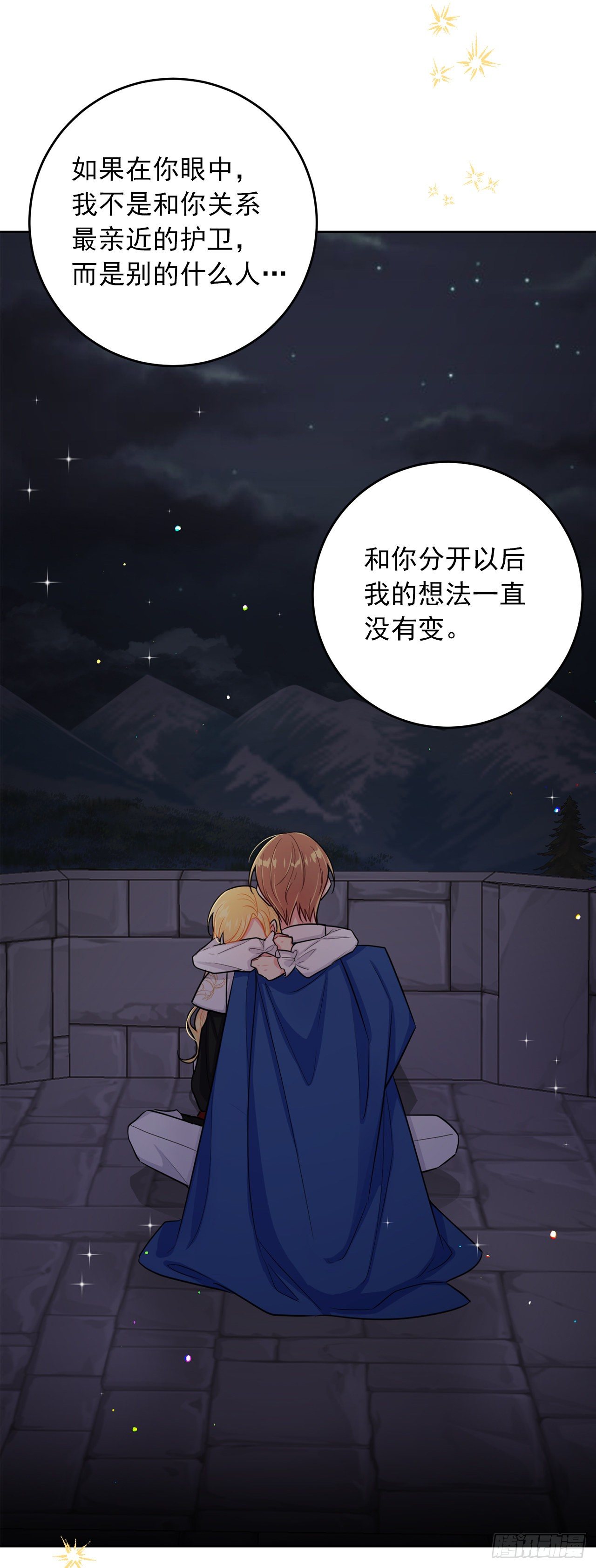 196.照顾生病的埃默尔12