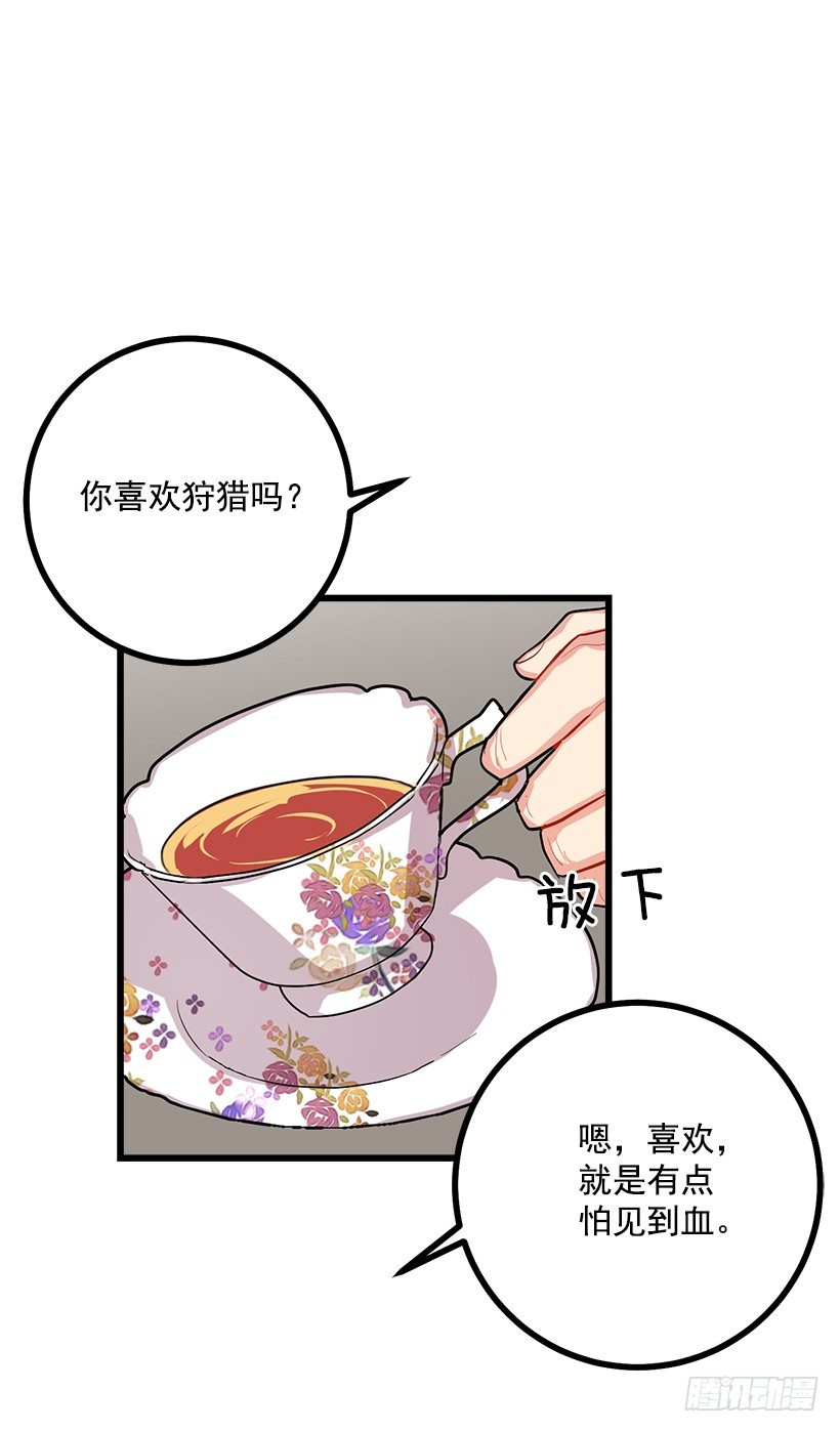 王后陛下12