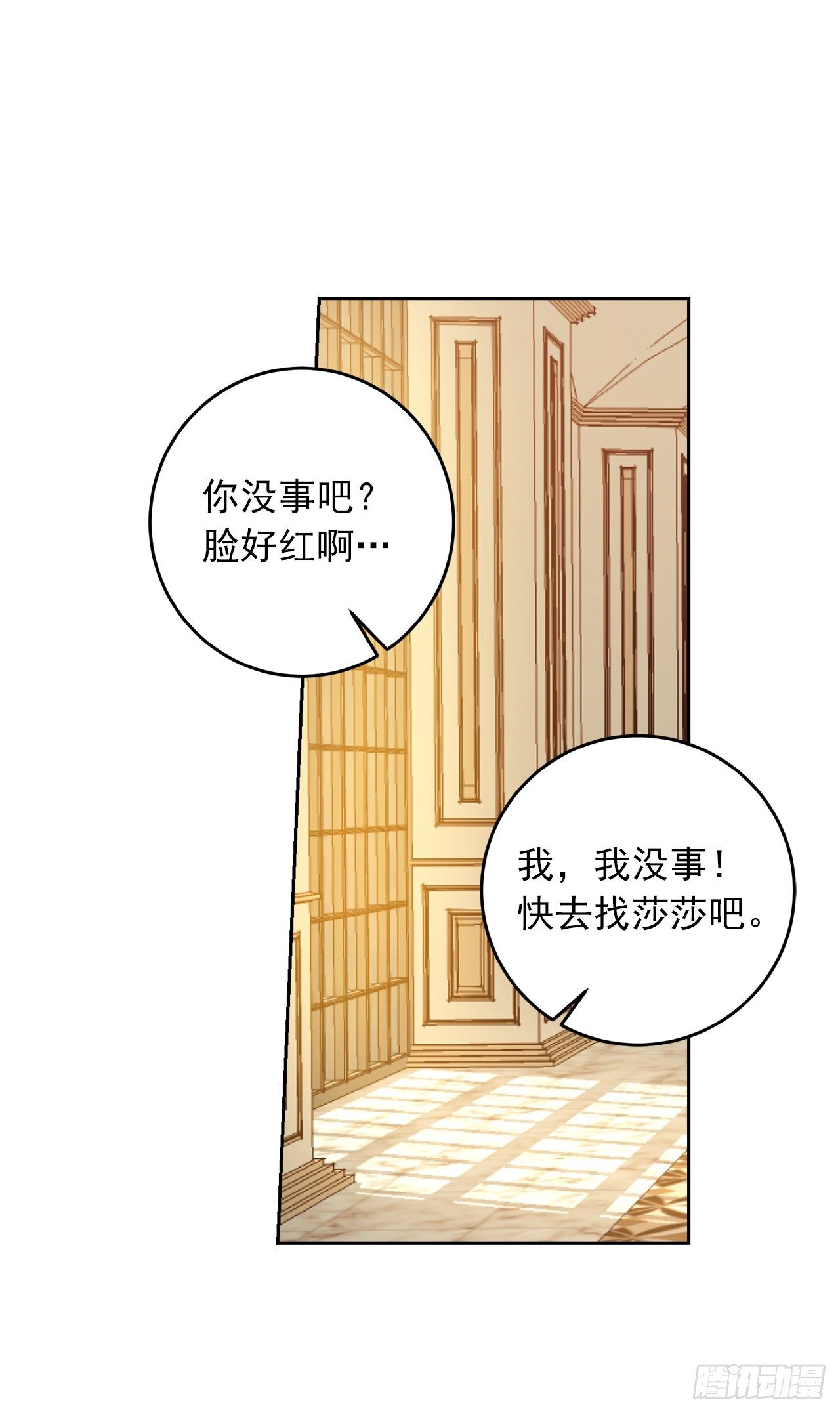 197.可疑的来信18
