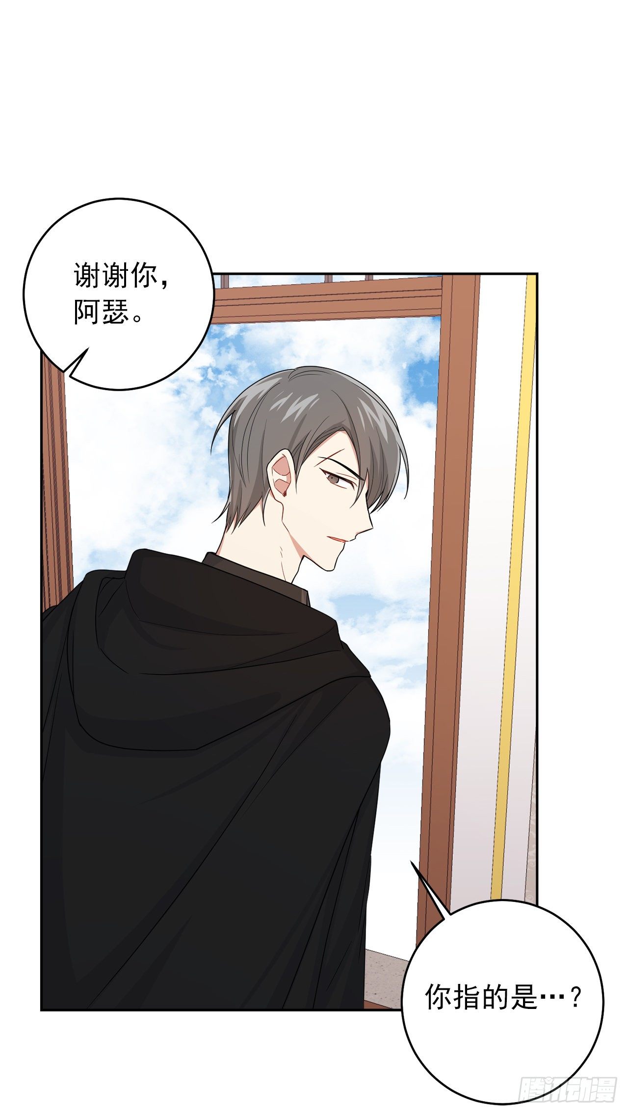 192.不能被人发现我是精灵师27