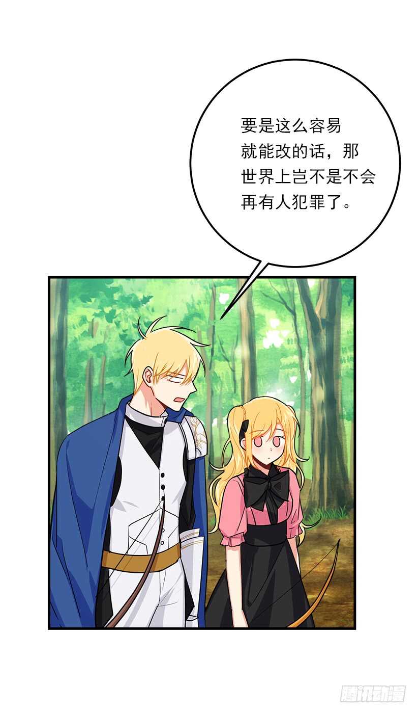 117.埃默尔有恋人了26