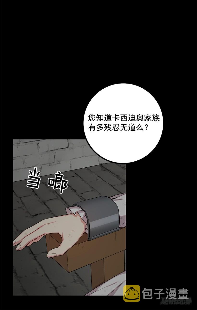 71.竟然妄想逃走13