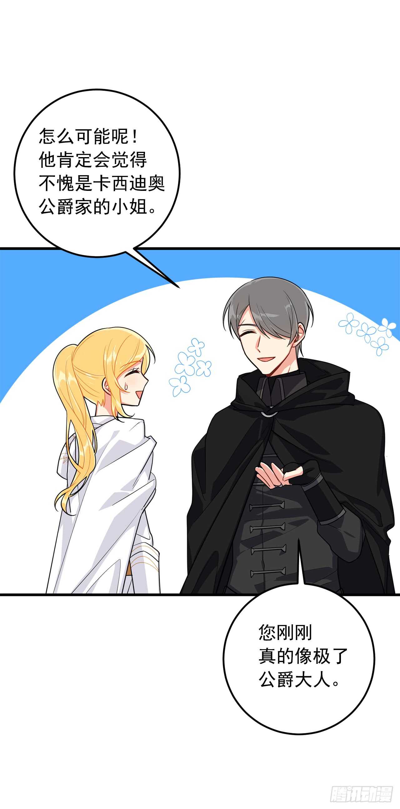 136.不能一直依赖哥哥22