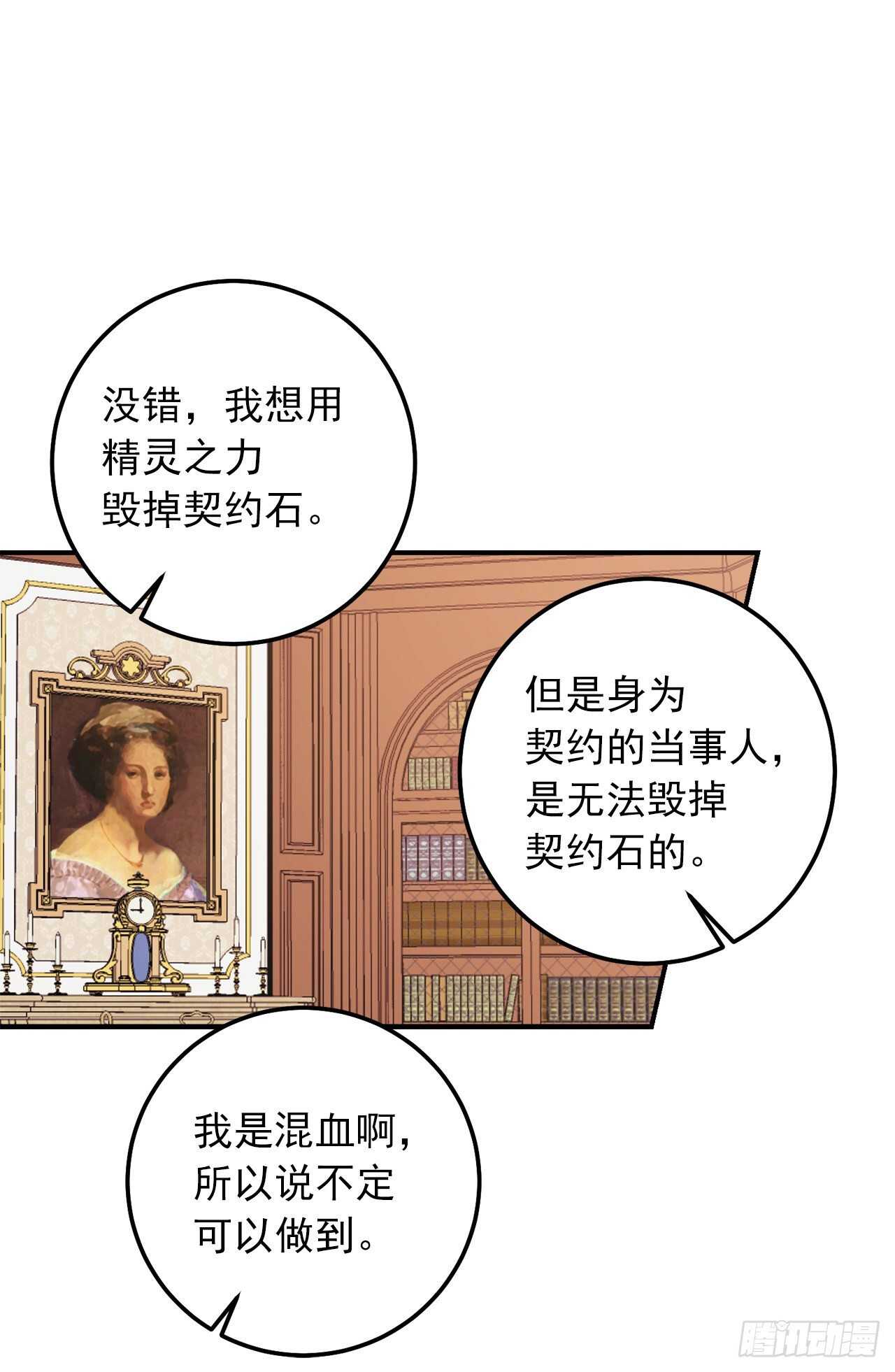 182.预言里那个人根本不爱我30