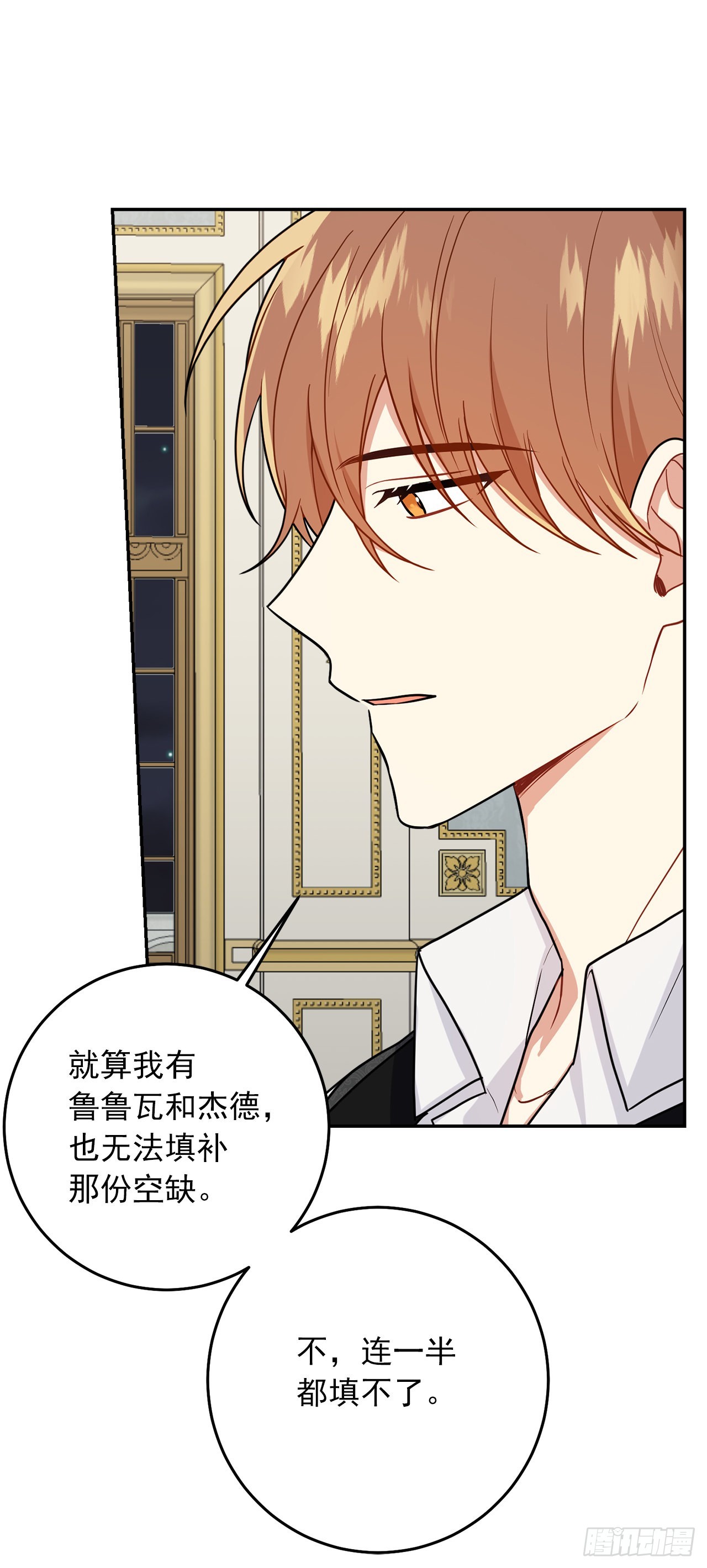 番外8.这家的孩子26