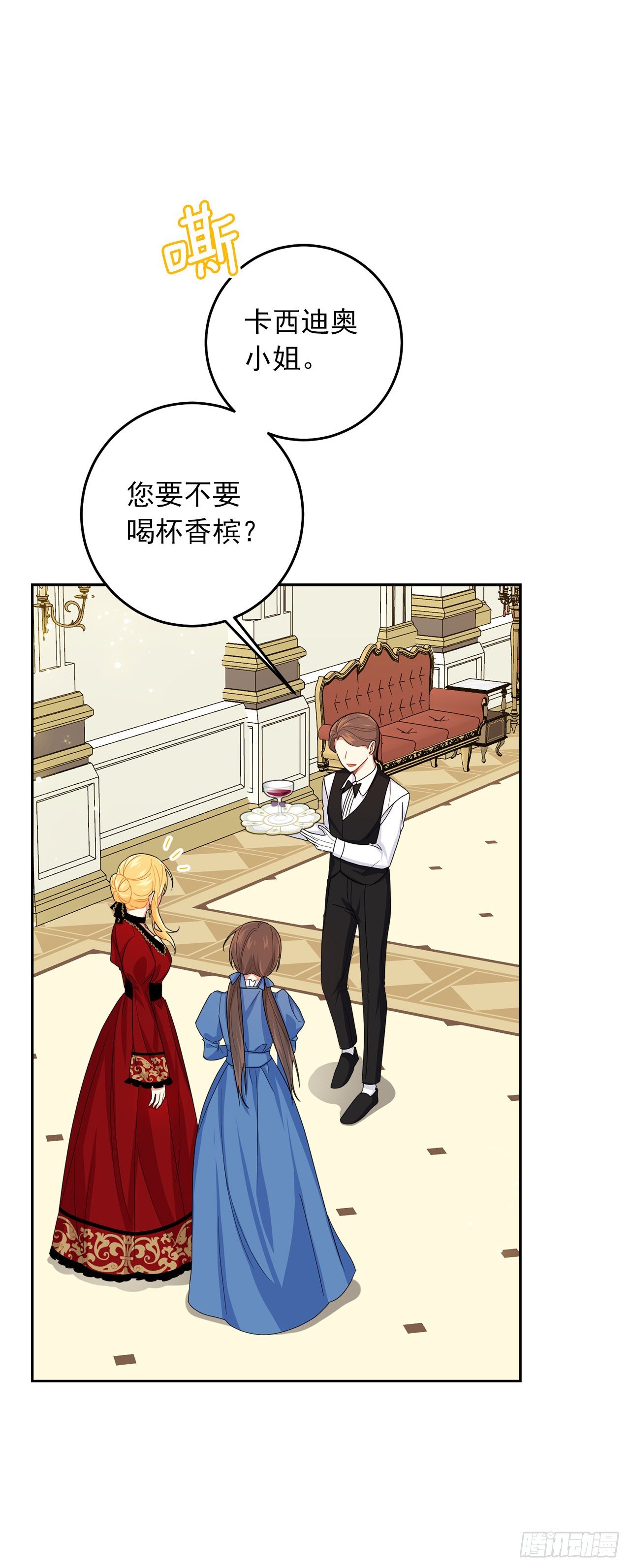 216.埃默尔中了魔咒！5