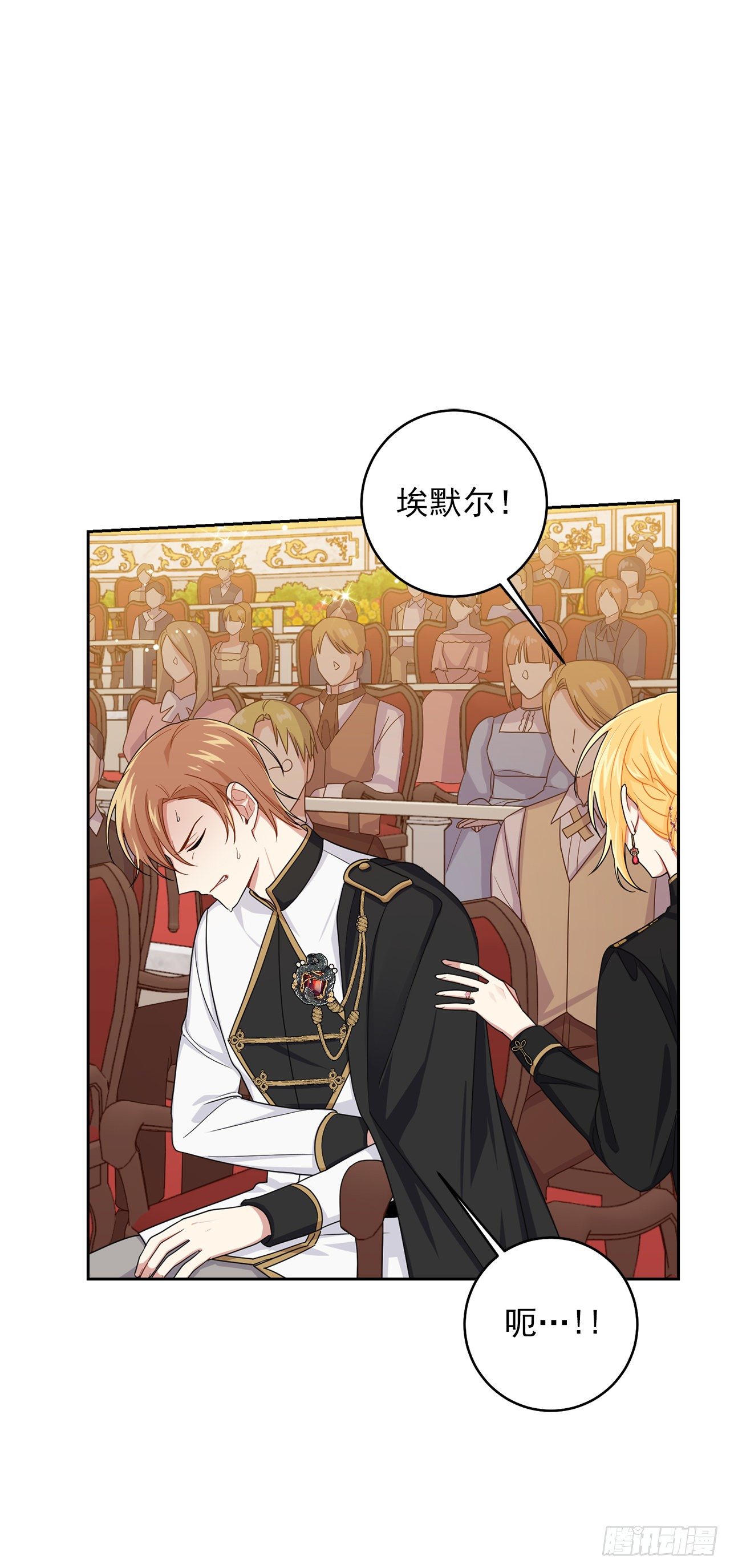 194.埃默尔受伤了？27