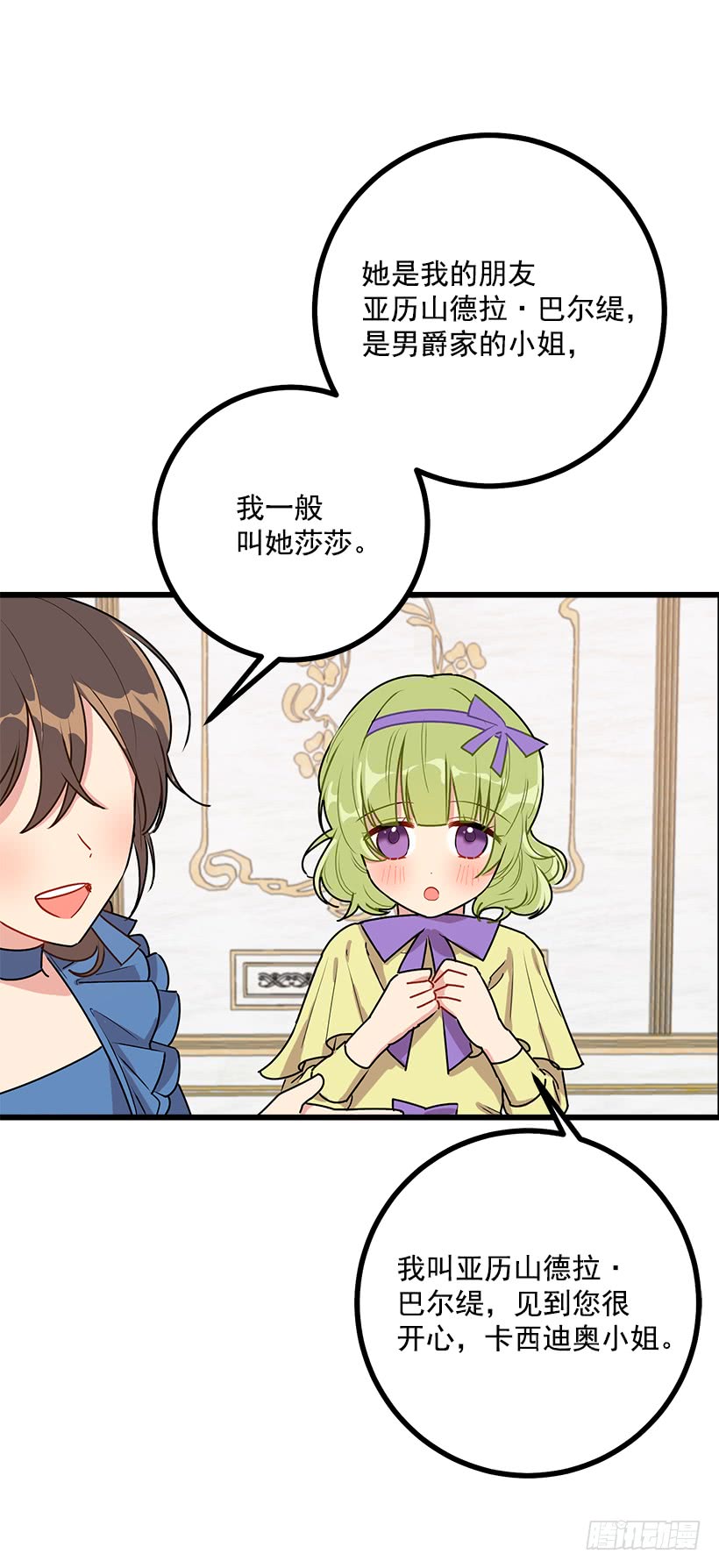 49.茶点时间！24