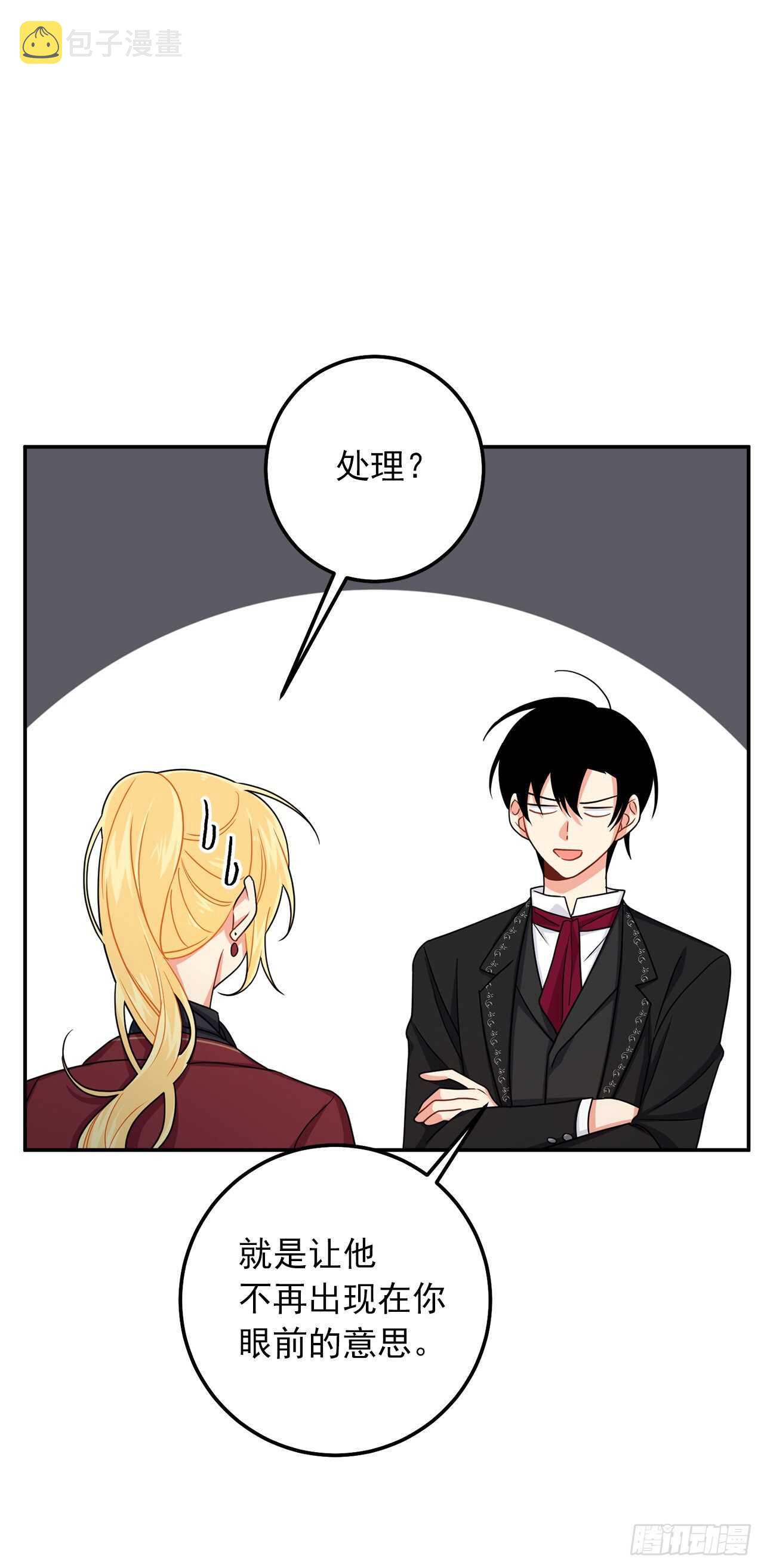 167.皇室不会逼你结婚的32