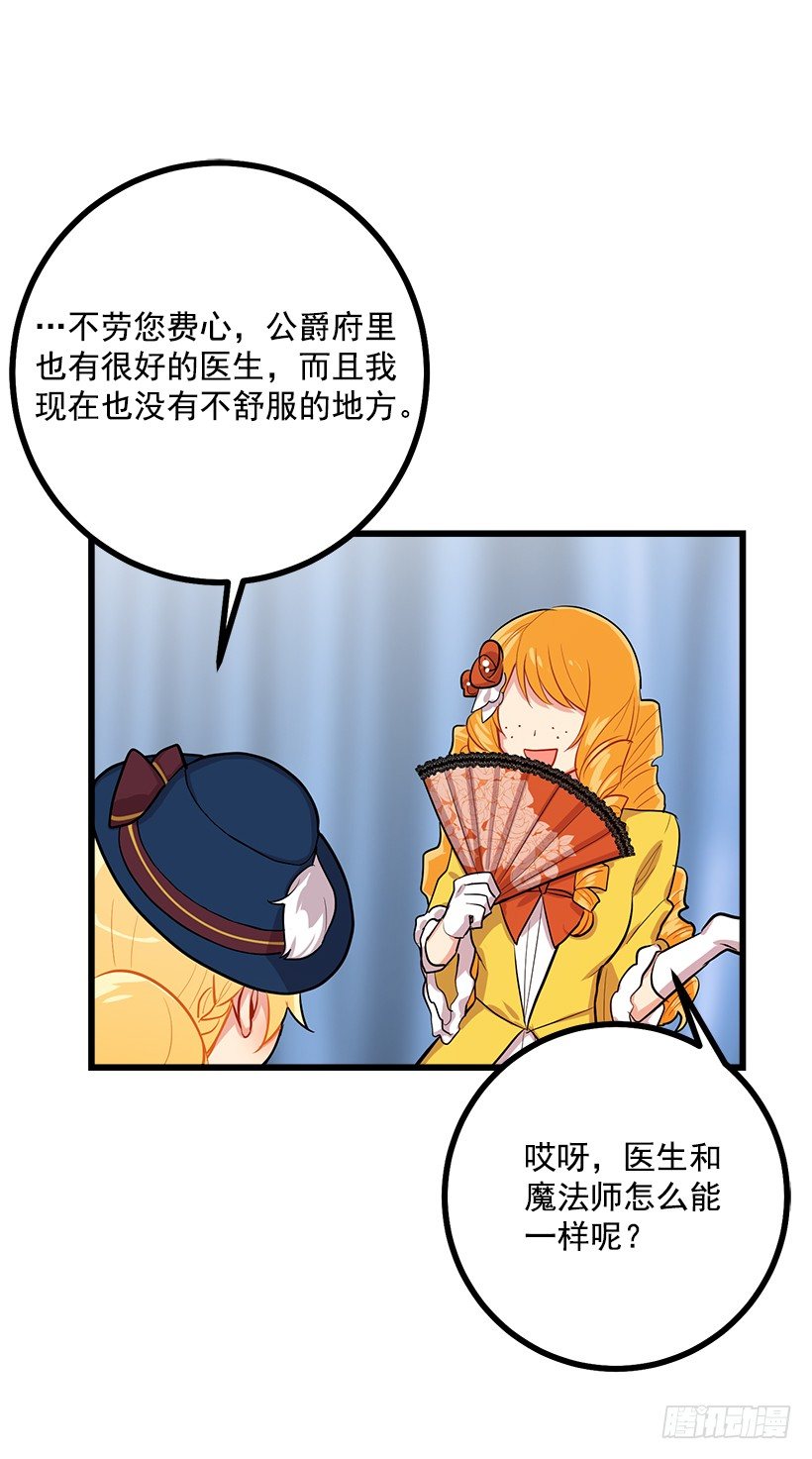 恶意袭来10