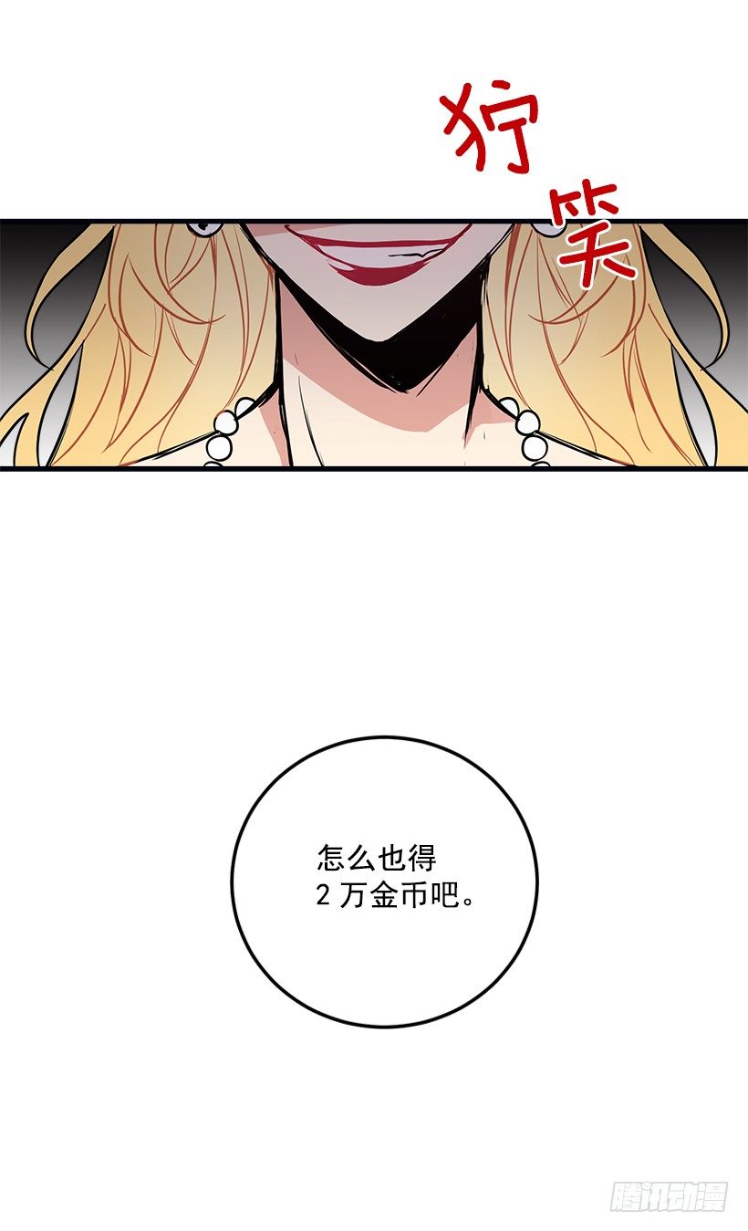 我被亲妈给卖了？！11
