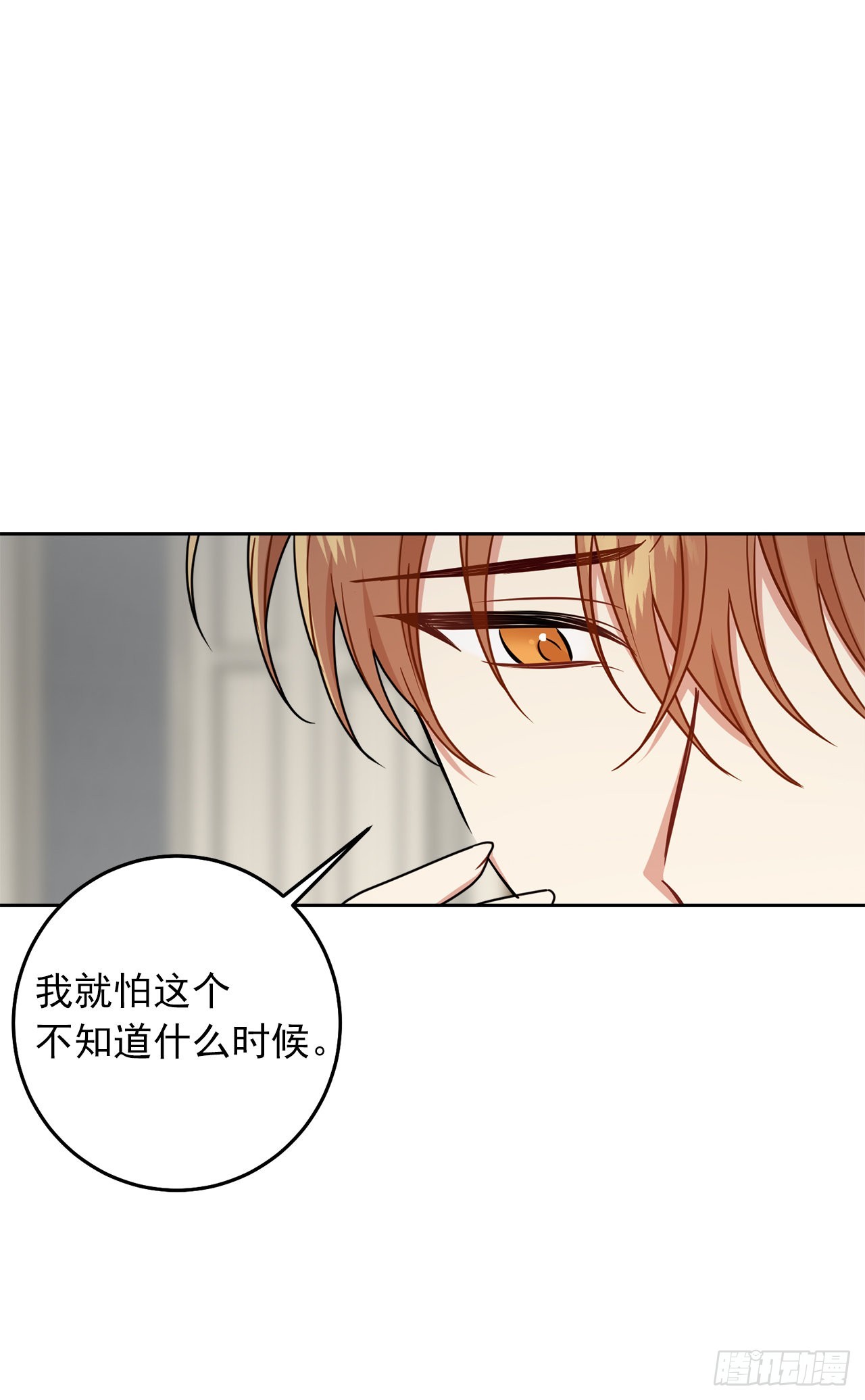 230.虚弱的艾丝黛尔16