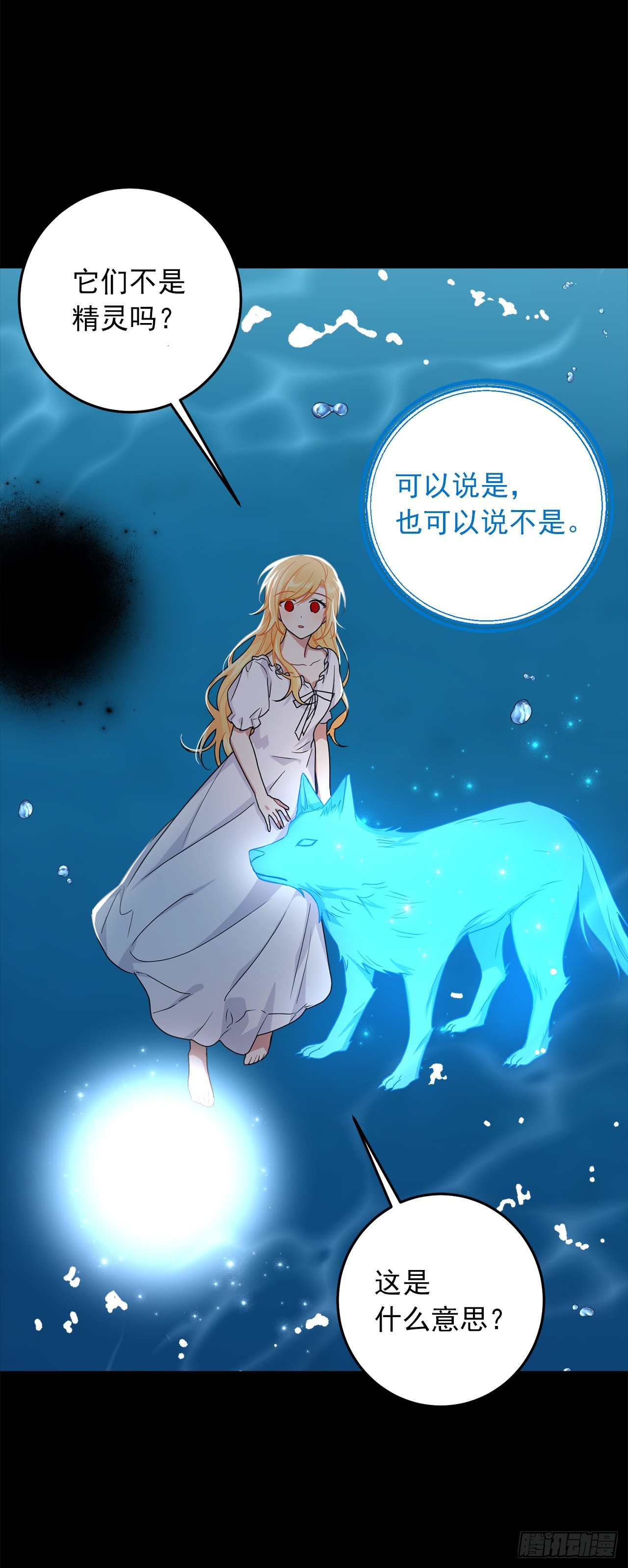 231.光与黑暗的精灵29