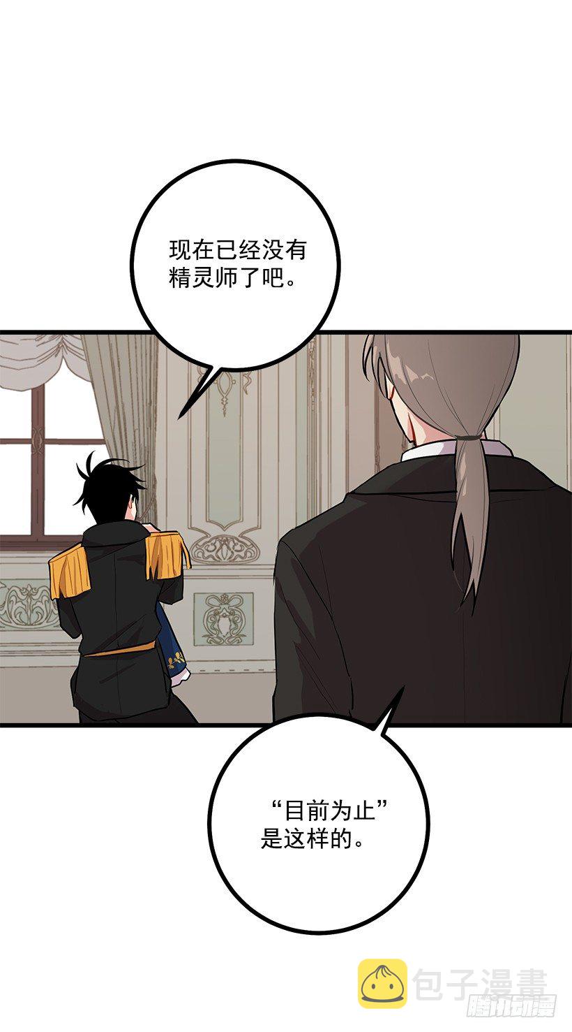 46.我是个怪人吗16
