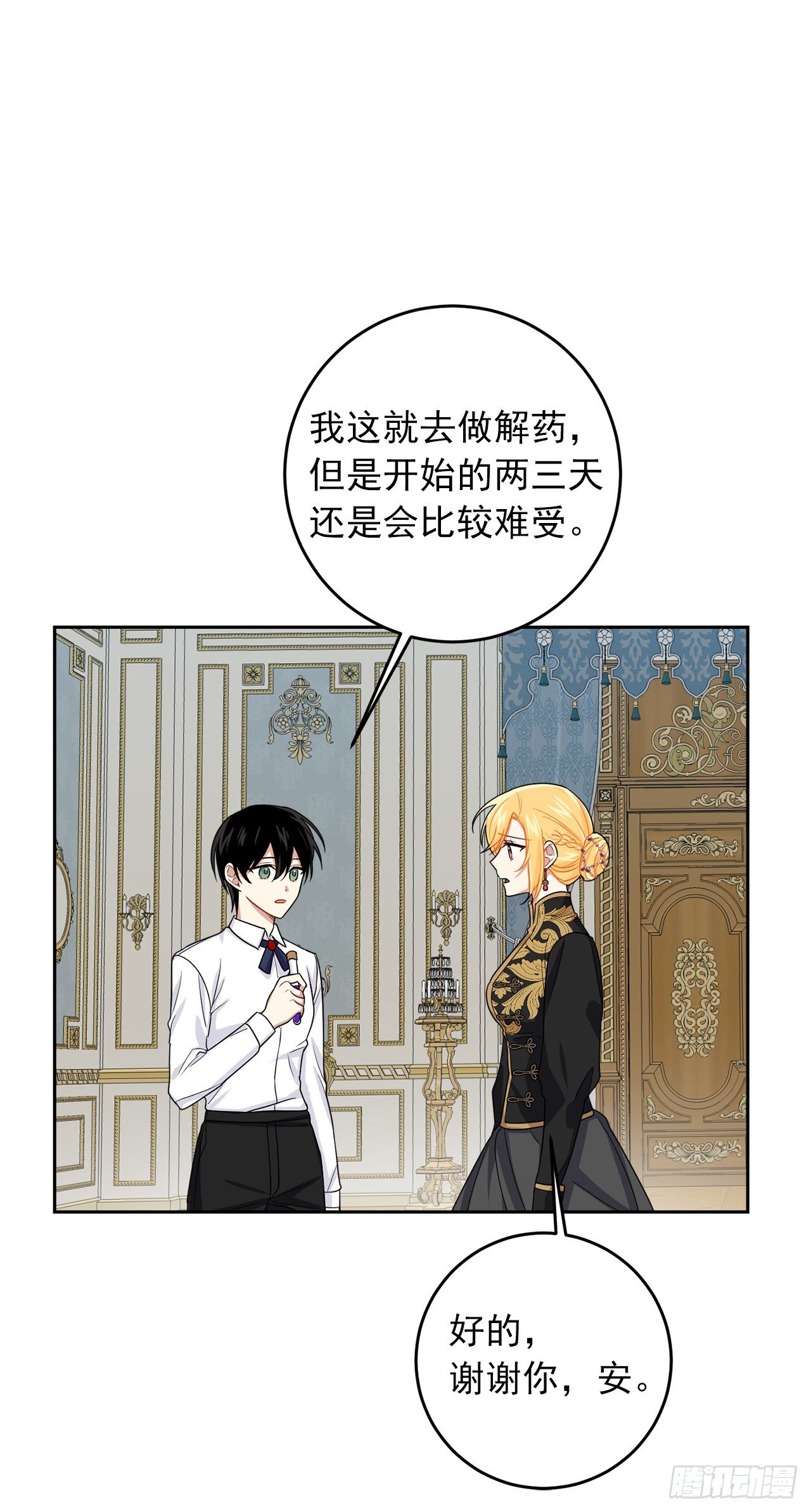 195.要不我们悔婚吧39