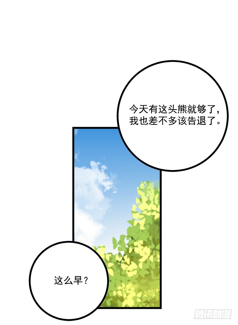 熊23