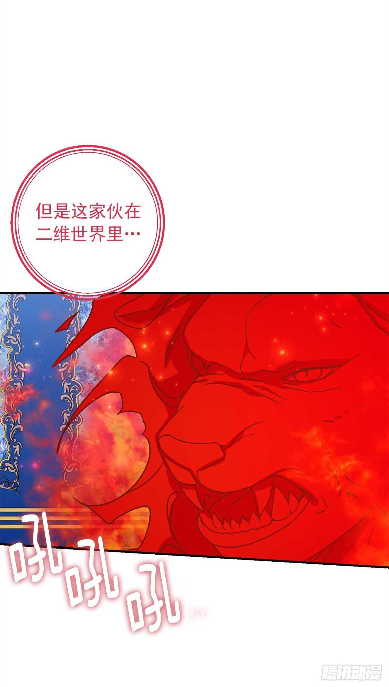 第三季127.让我去消灭龙！35