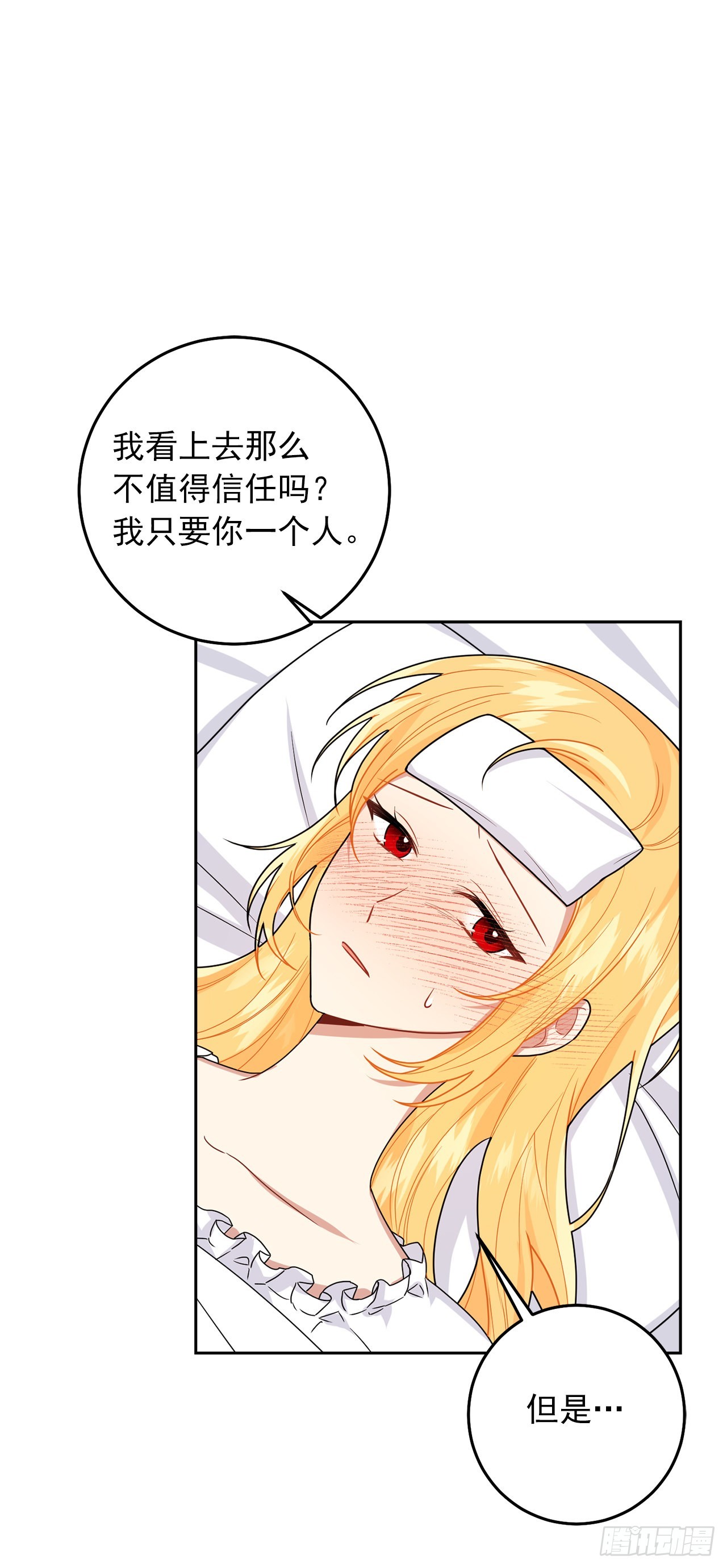 230.虚弱的艾丝黛尔24