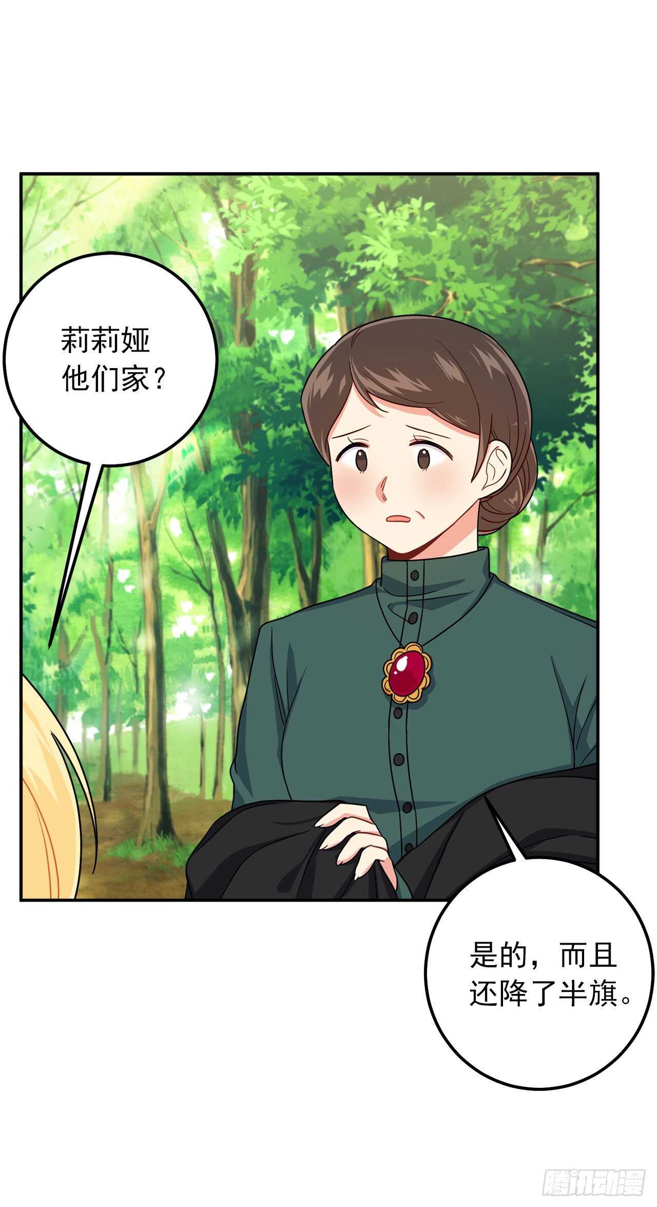 167.皇室不会逼你结婚的34