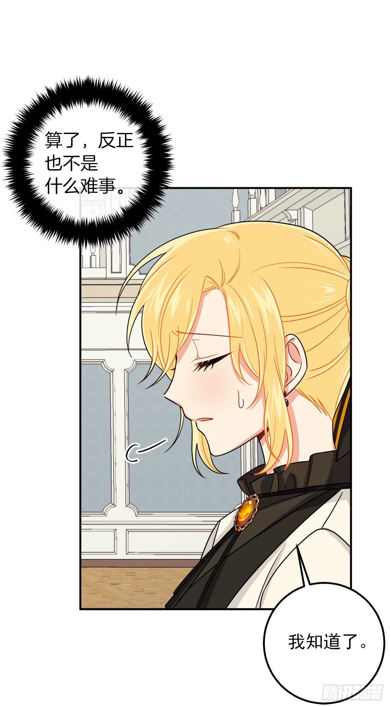 167.皇室不会逼你结婚的5