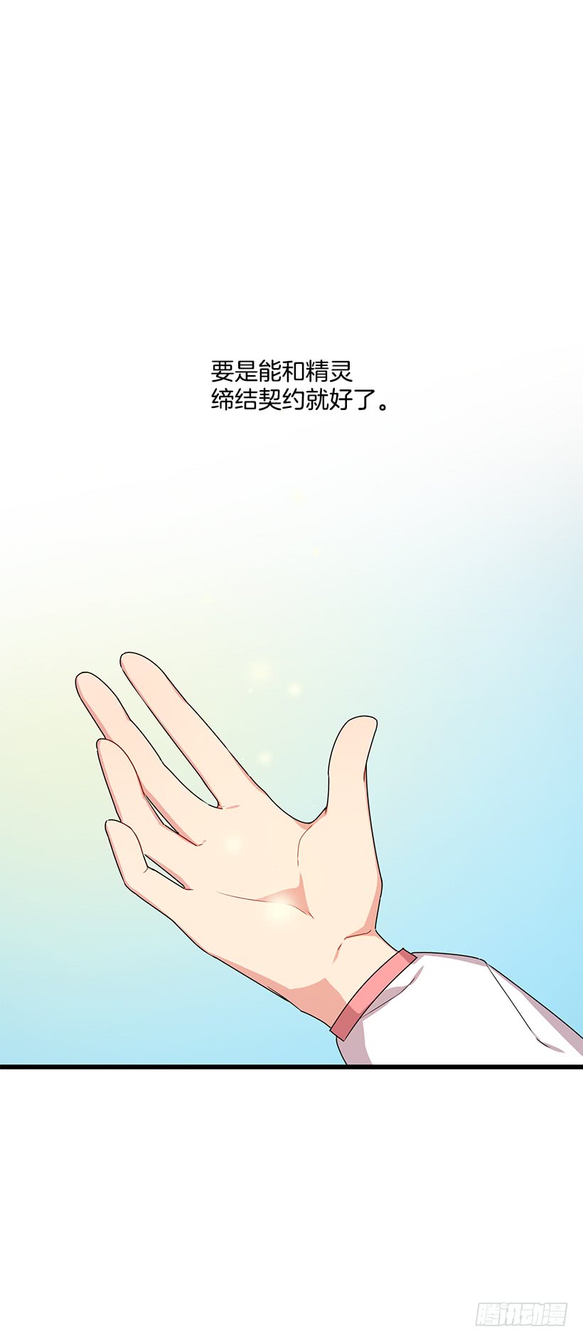 65.魔族余孽20