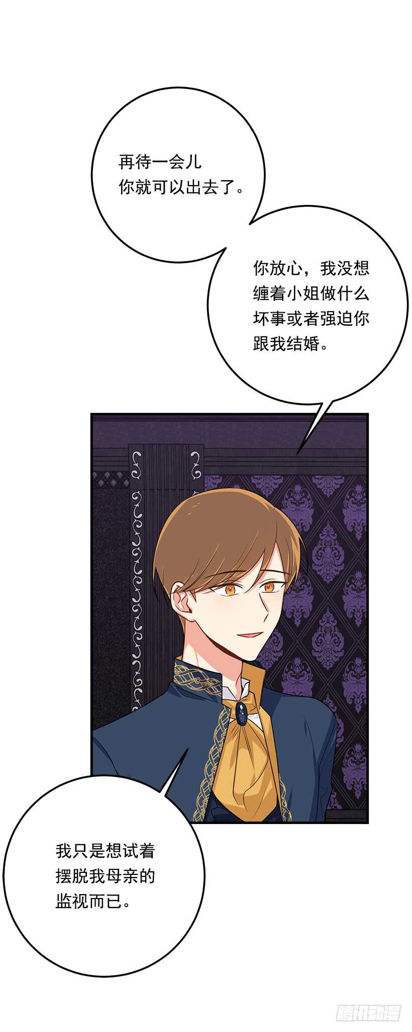 106.为什么说监视呢？11