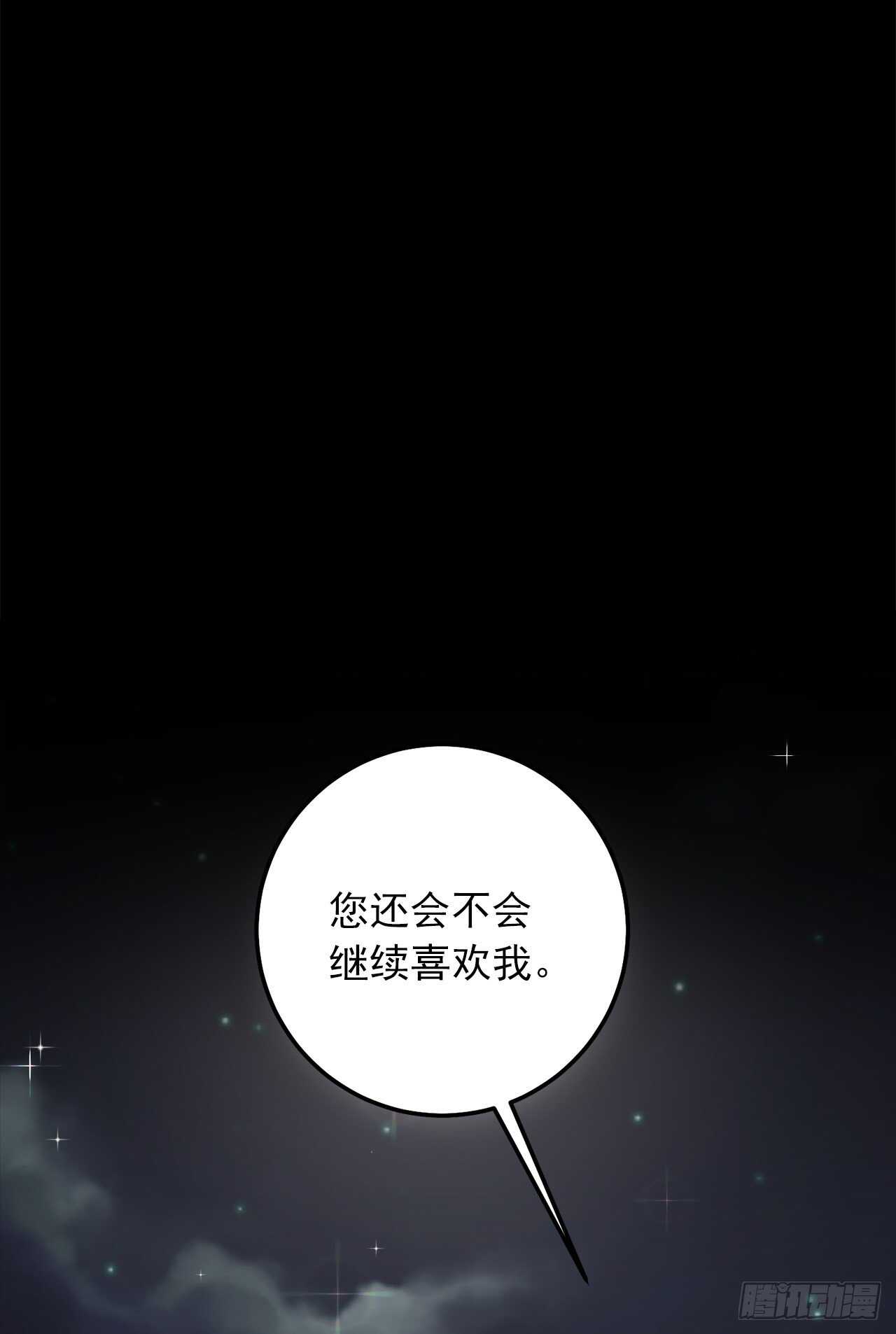 181.真正的我你还会喜欢吗？28