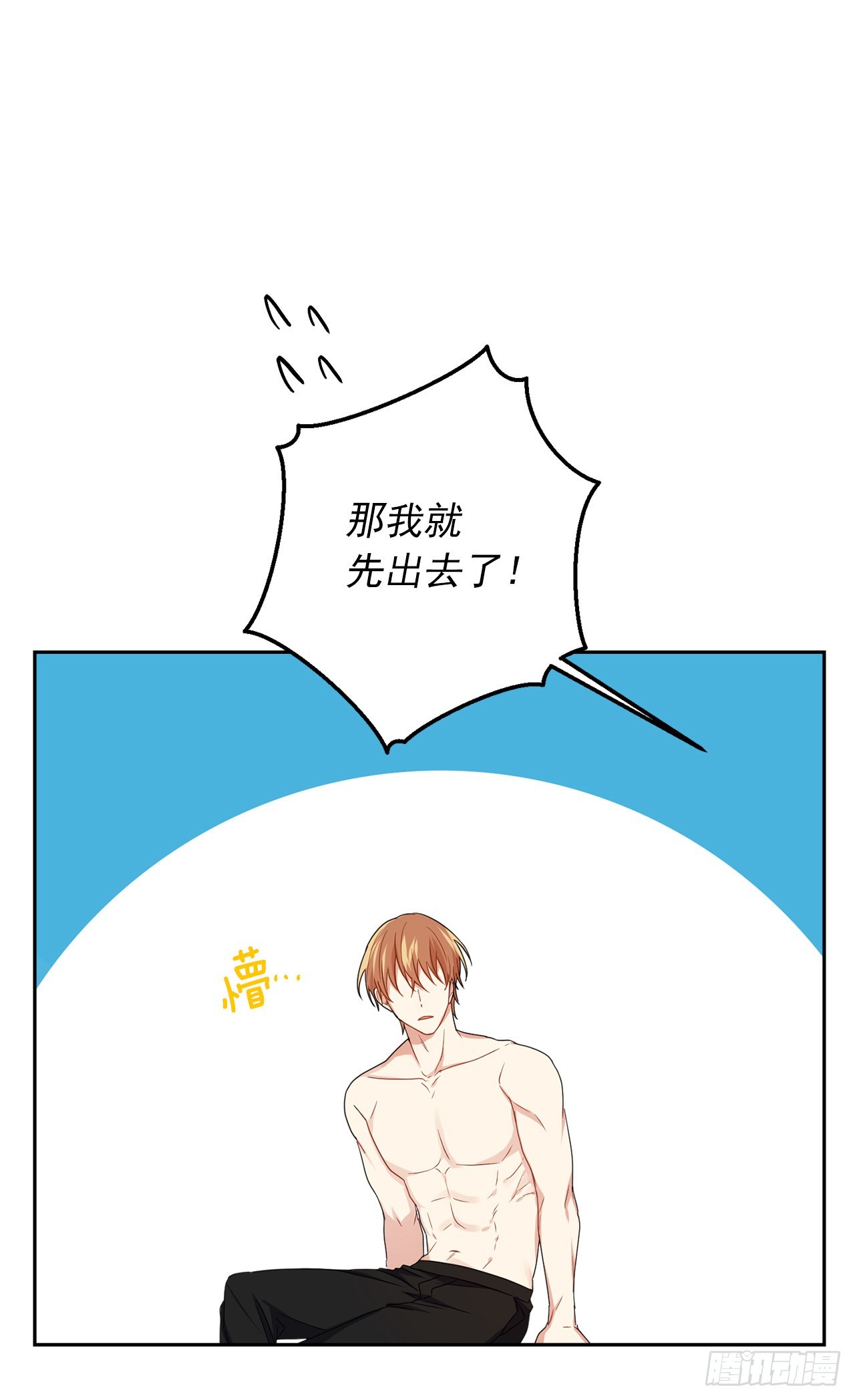 229.我要彻底改变这里40