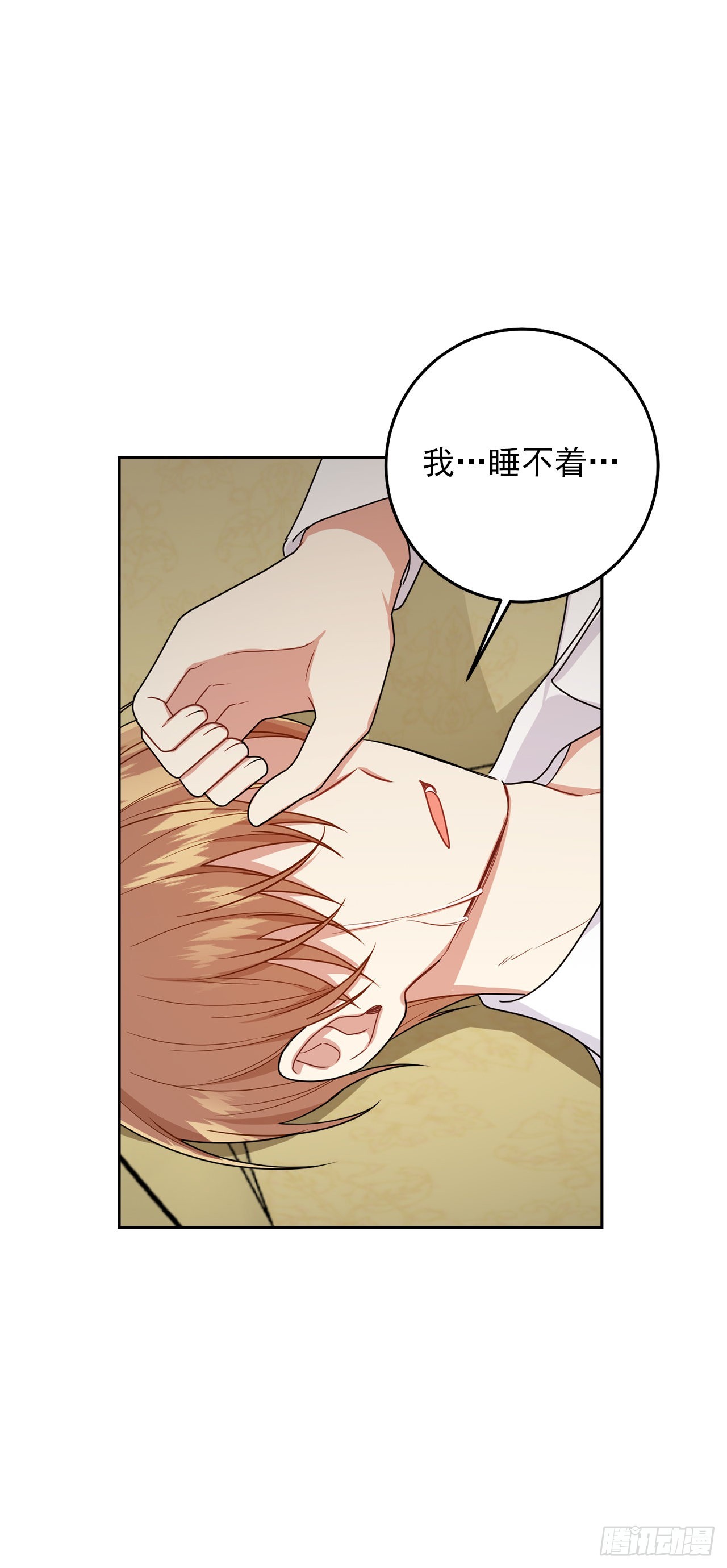 228.埃默尔脆弱的一面29