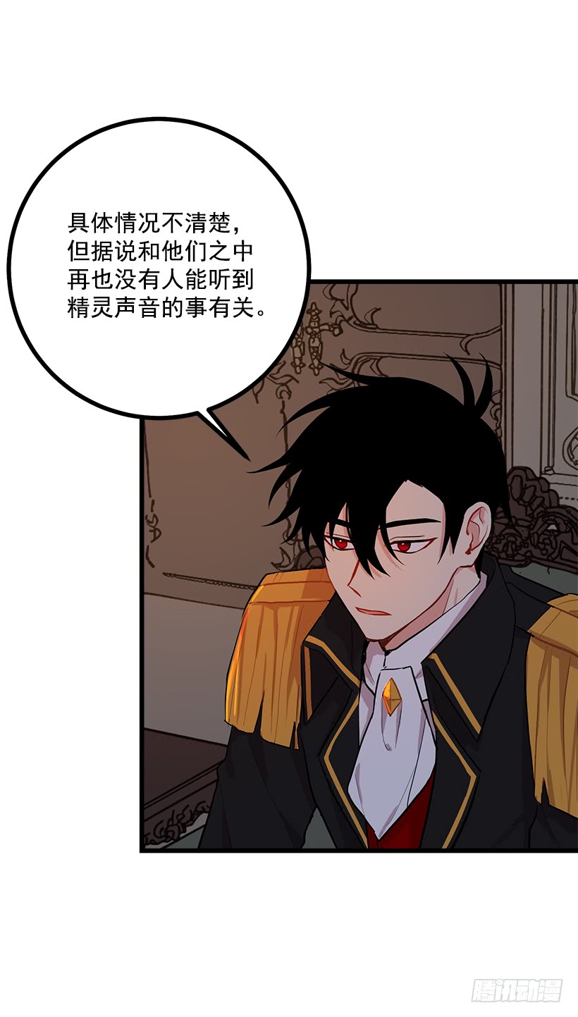 47.精灵的护佑3